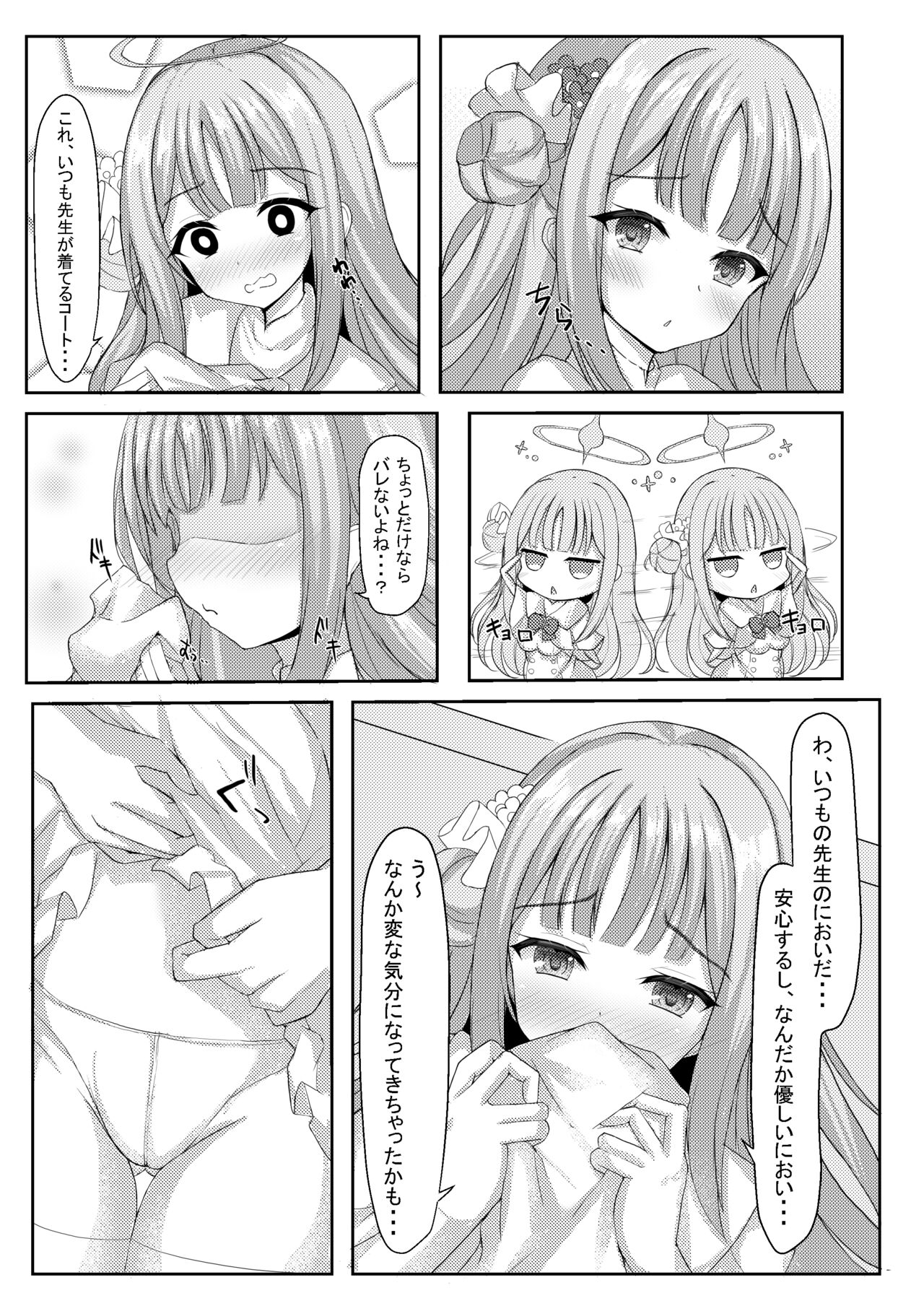 Kimagure Ohime-sama no Ecchi na Touban Nisshi page 4 full