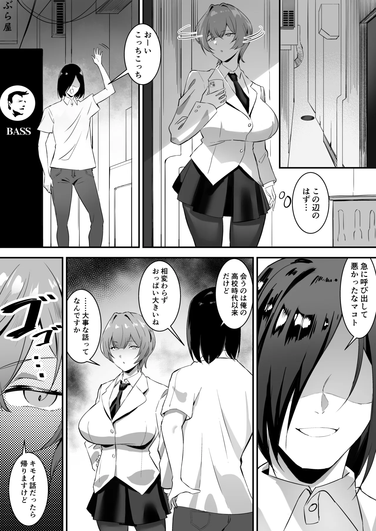 催眠爆乳彼女2 page 4 full