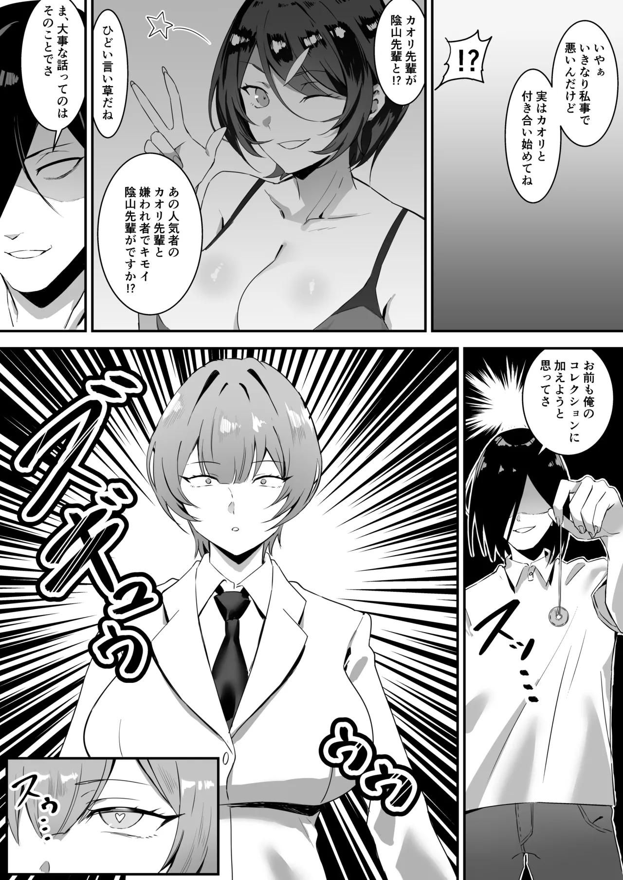 催眠爆乳彼女2 page 5 full