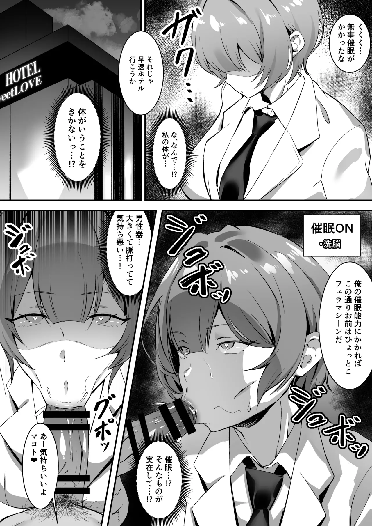 催眠爆乳彼女2 page 6 full