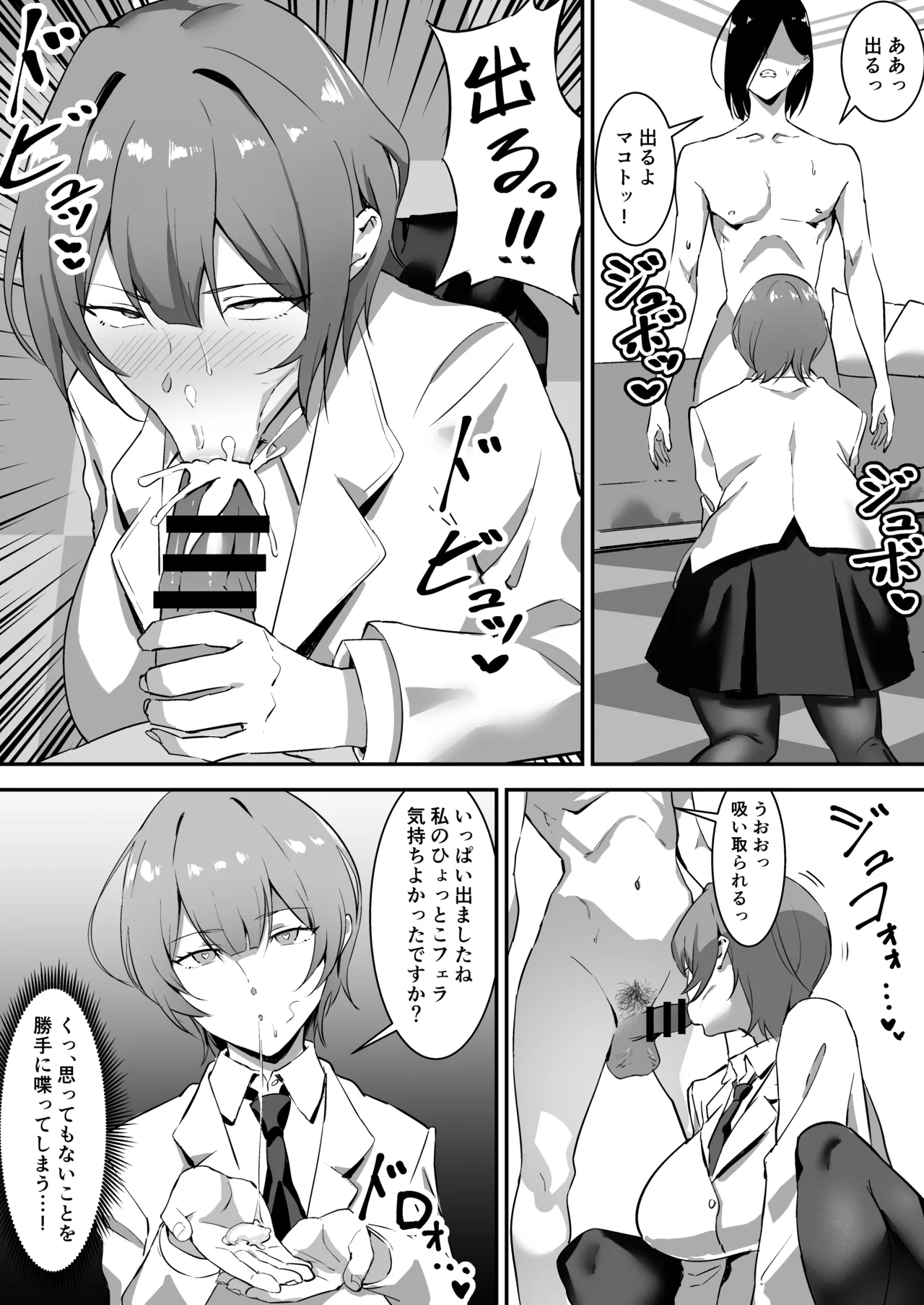 催眠爆乳彼女2 page 7 full