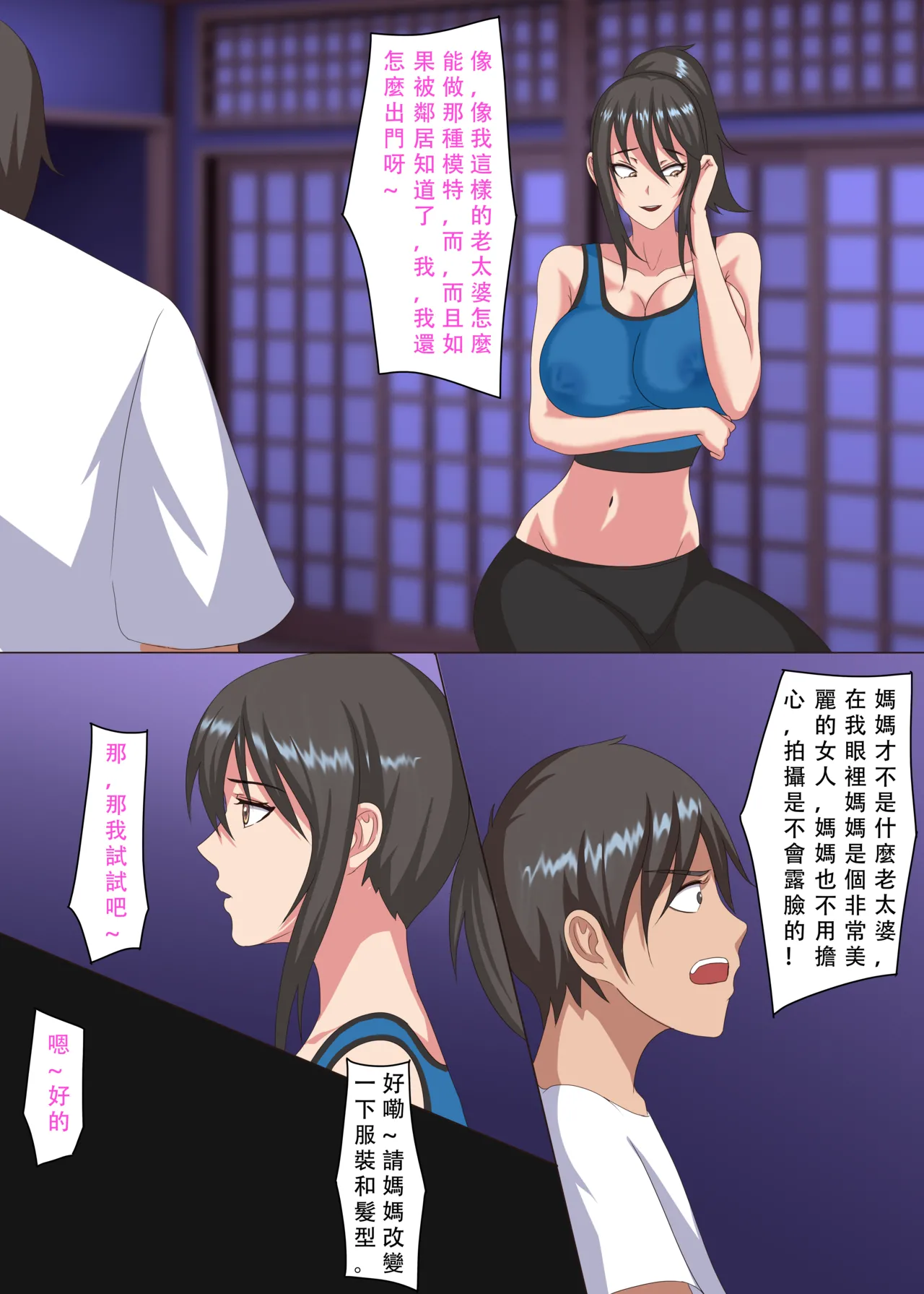 【WD1113】继母是我的专属模特 无修正（自购分享） page 5 full
