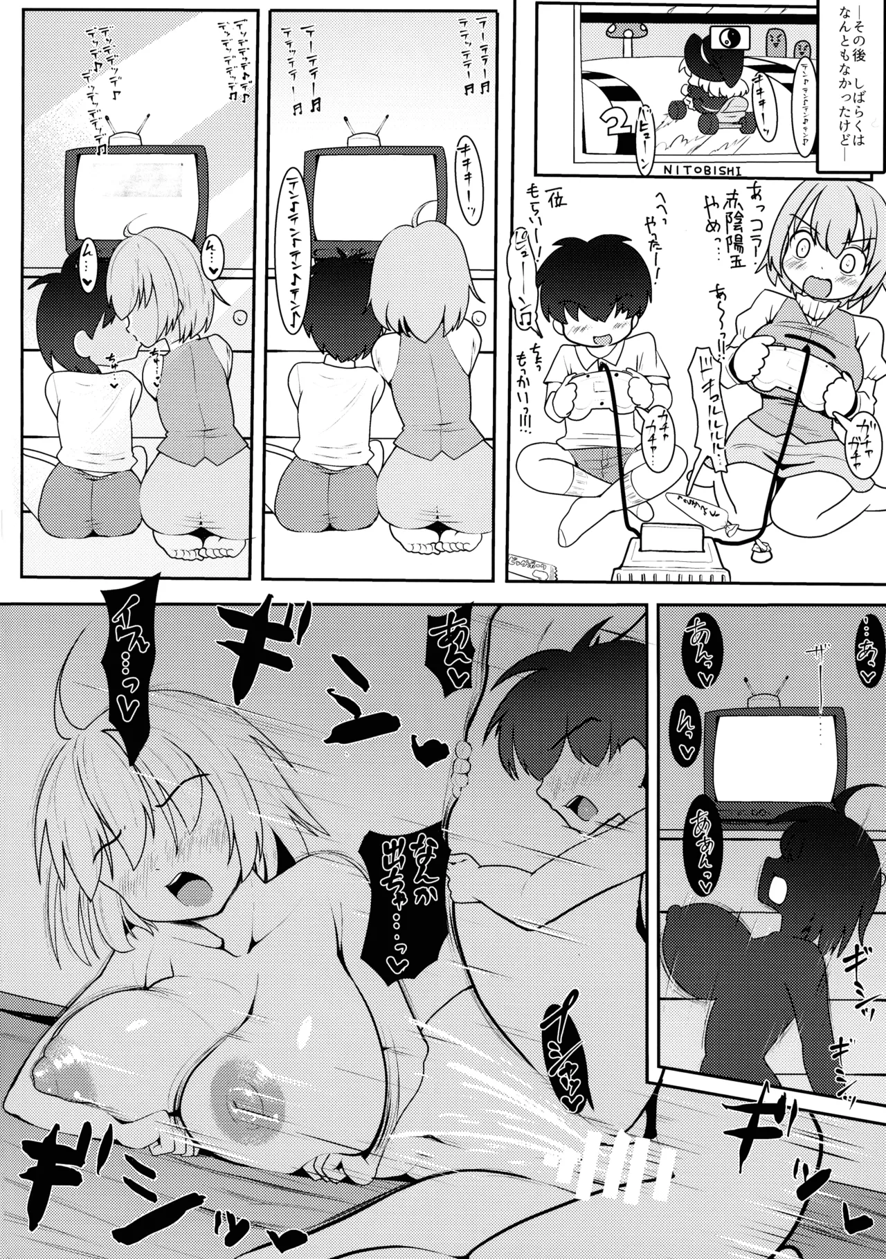 Pai ga Afurechau Kei Kanojo Kogasa-chan! page 8 full