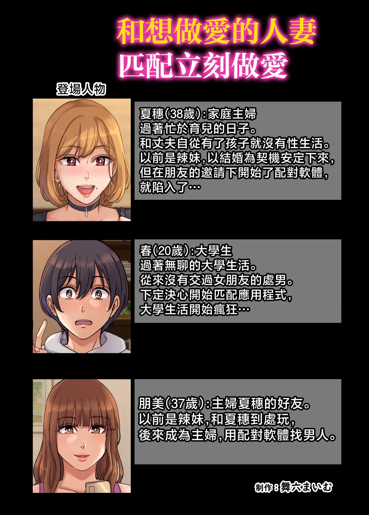 ヤリモク人妻とマッチングして即ハメSEX page 2 full