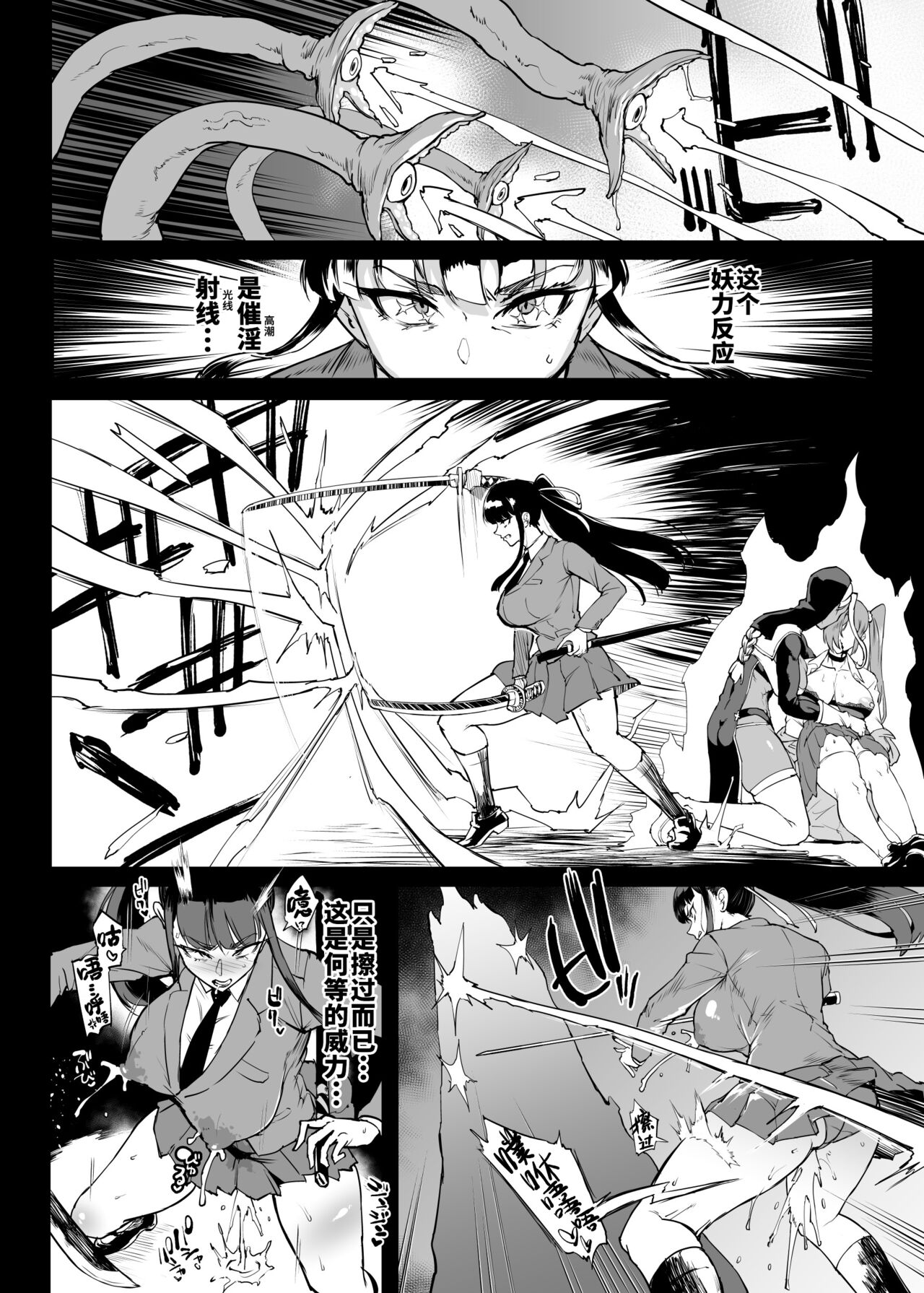 Taimabu S4 Gesuidou Hen 5-2  | JK退魔部 Season4 下水道篇5-2 page 10 full
