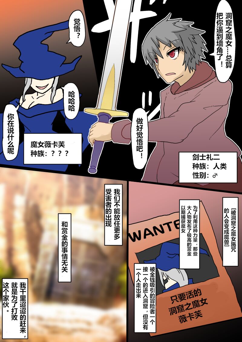 transfur Mesu Majuu ni Kaerarete | transfur 变成雌性魔兽的我 page 3 full