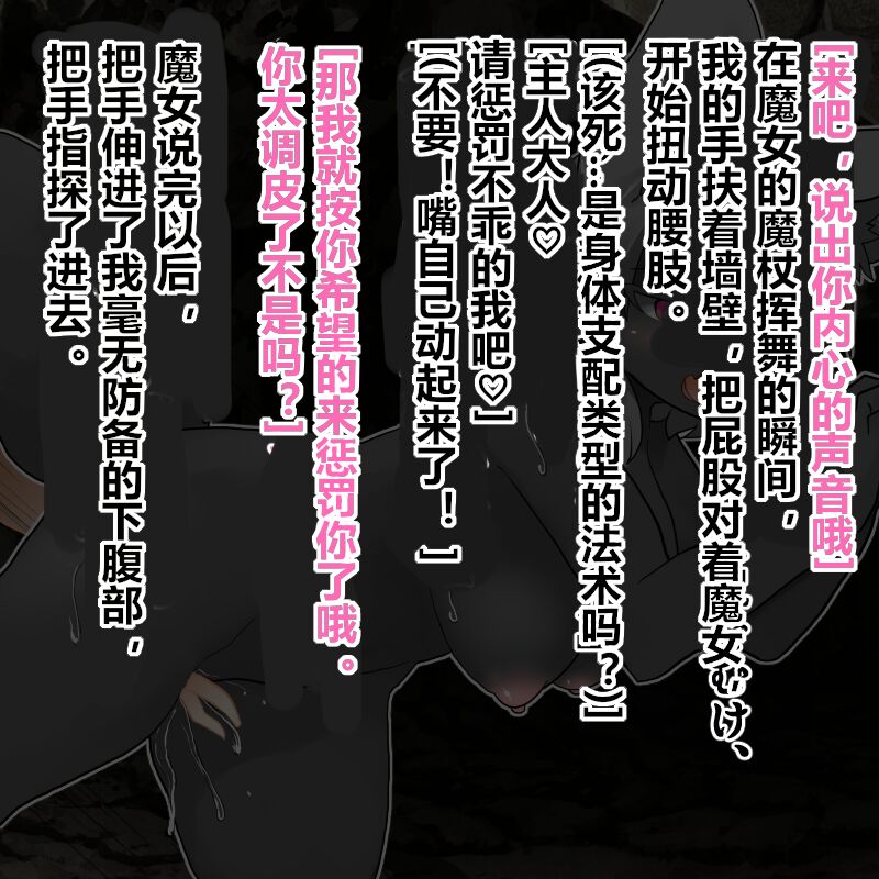 transfur Mesu Majuu ni Kaerarete | transfur 变成雌性魔兽的我 page 9 full