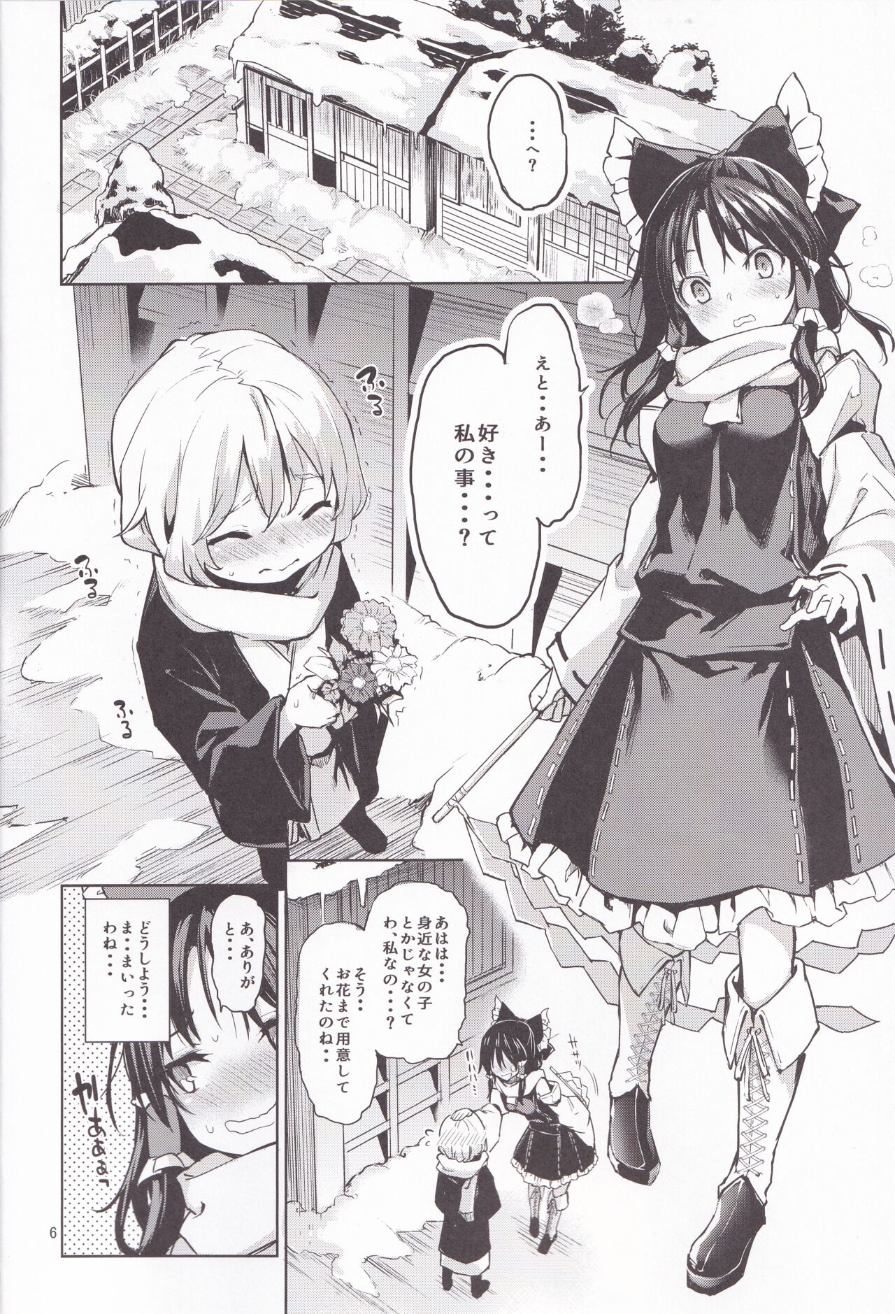 Atatame Jouzu no Reimu-san page 4 full