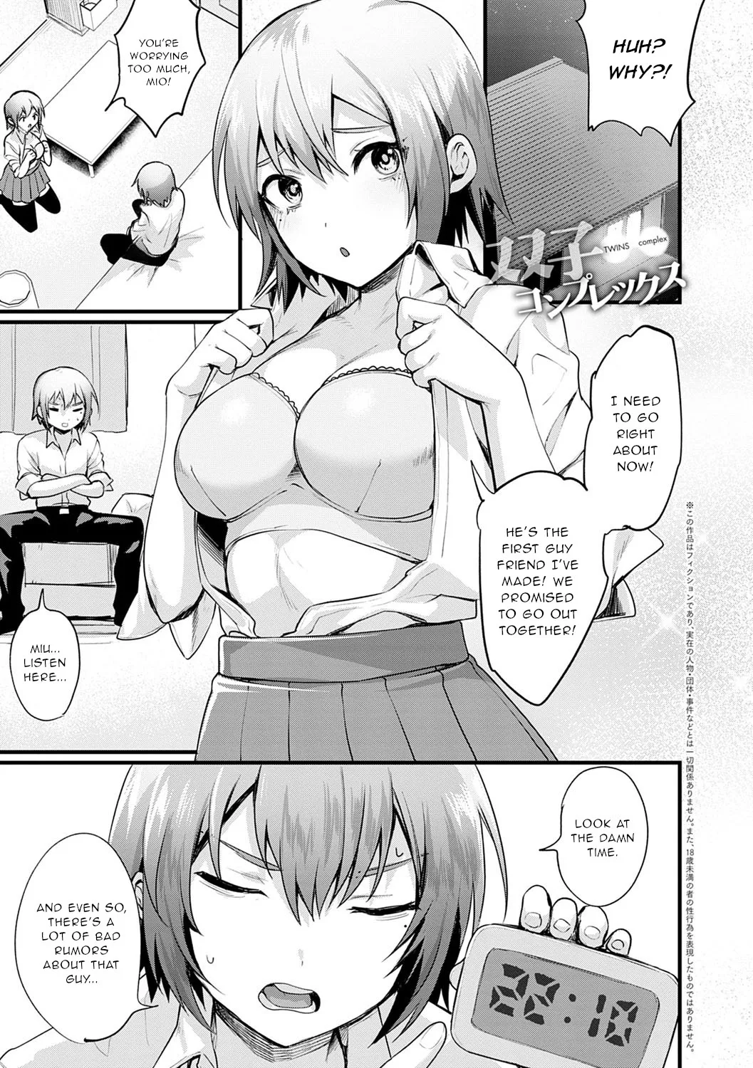 Hutago Complex - TWINS complex page 1 full