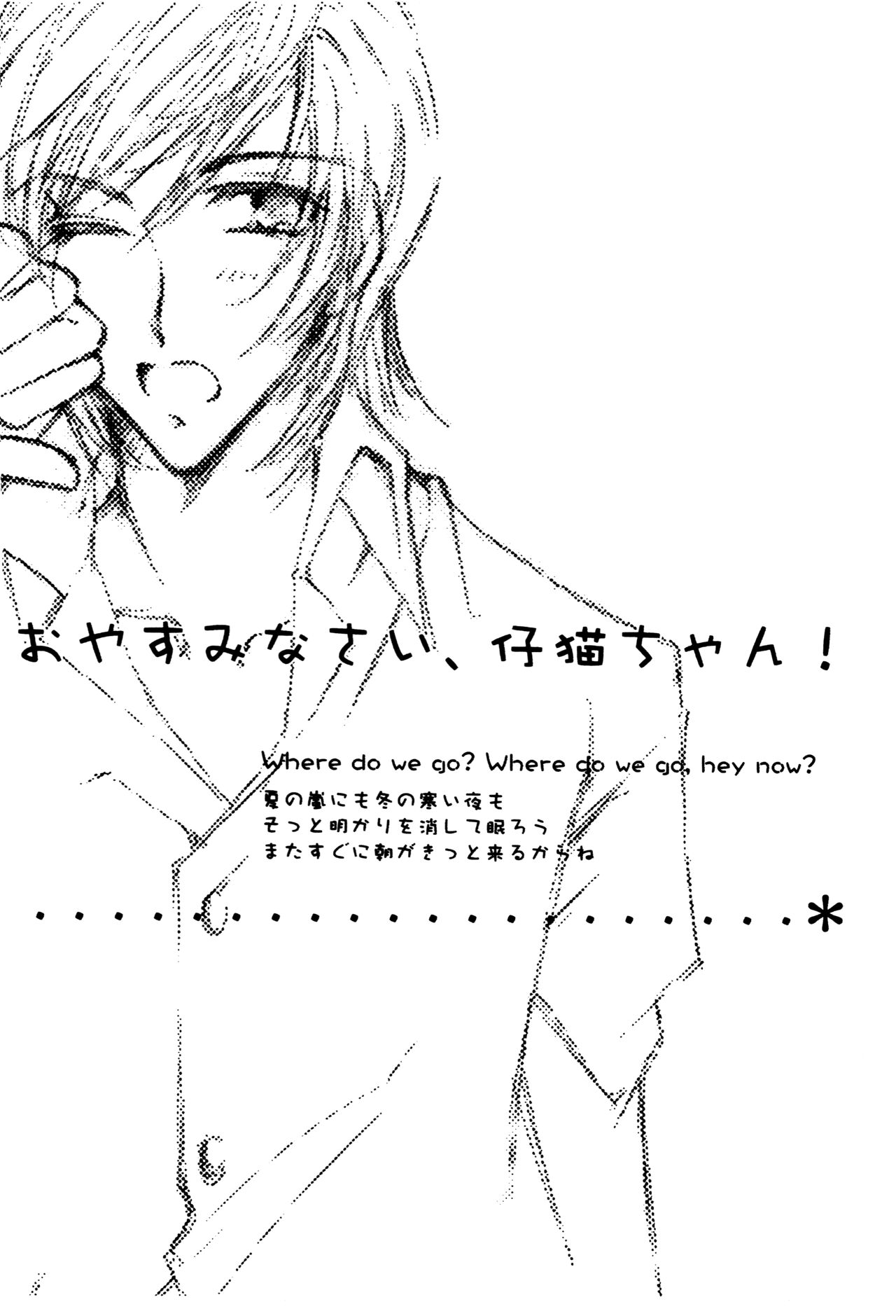 Suou-san no Katei no Jijou page 9 full