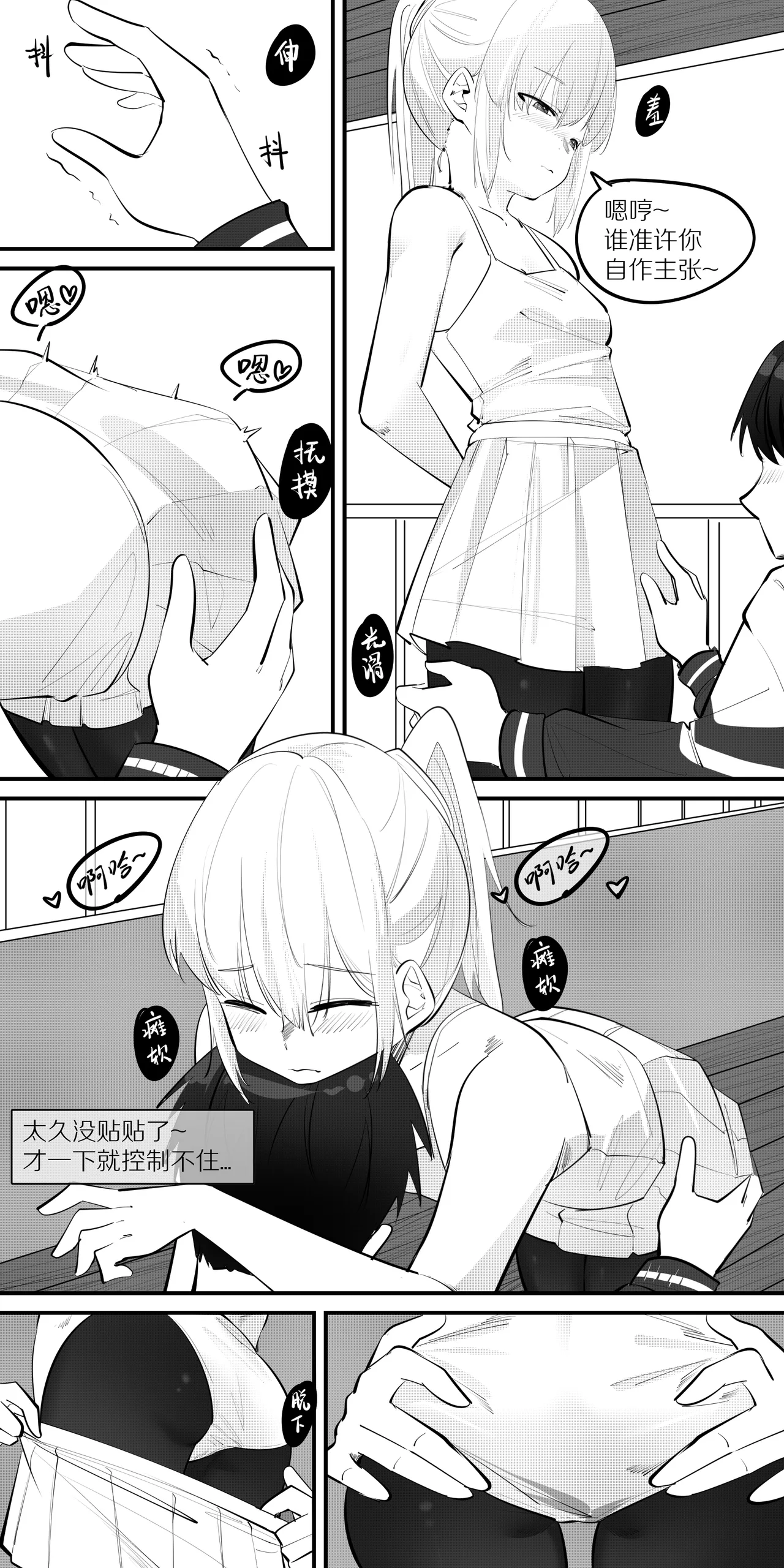 12.花园里，有群翩舞起 page 10 full