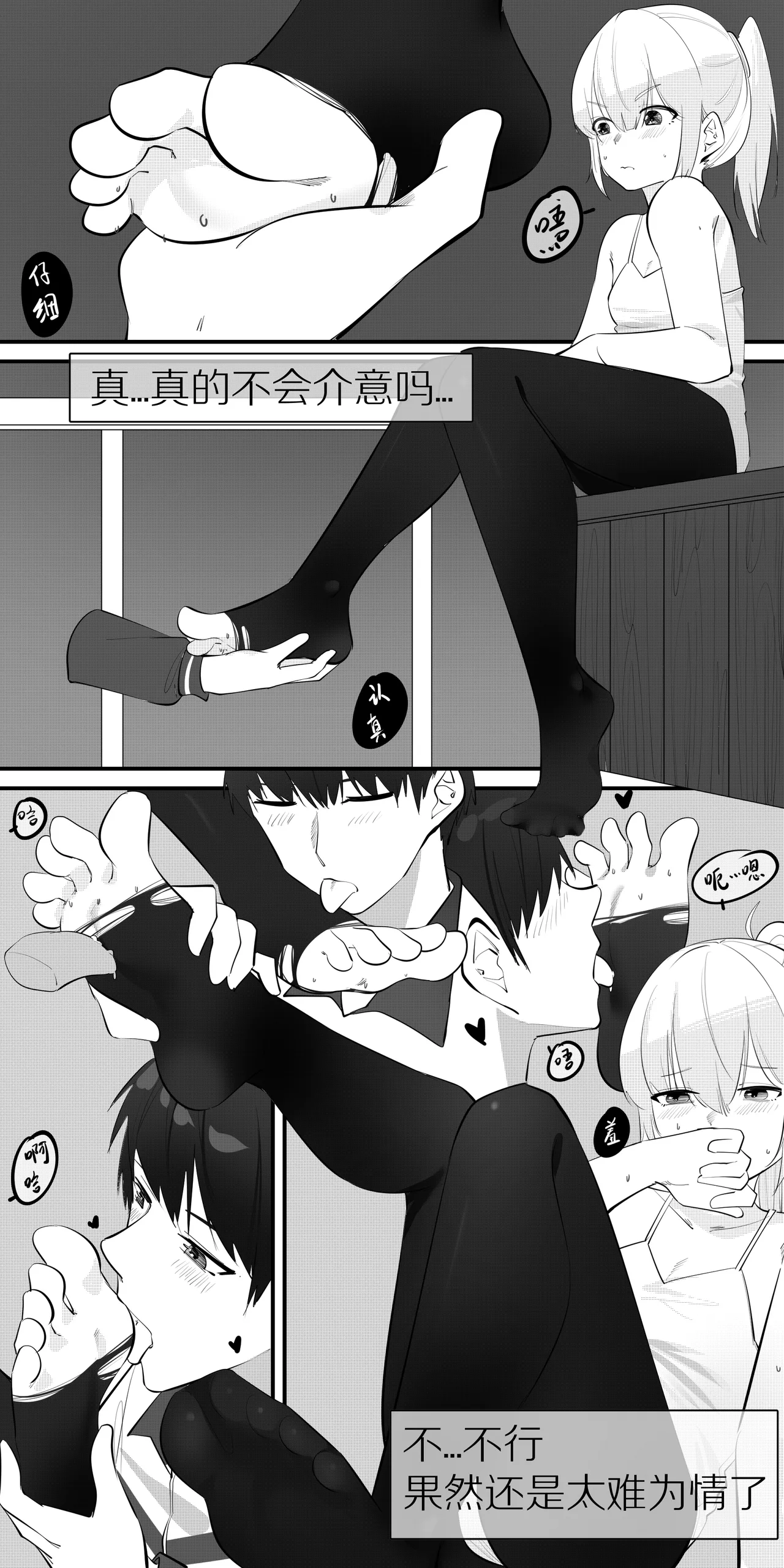 12.花园里，有群翩舞起 page 4 full