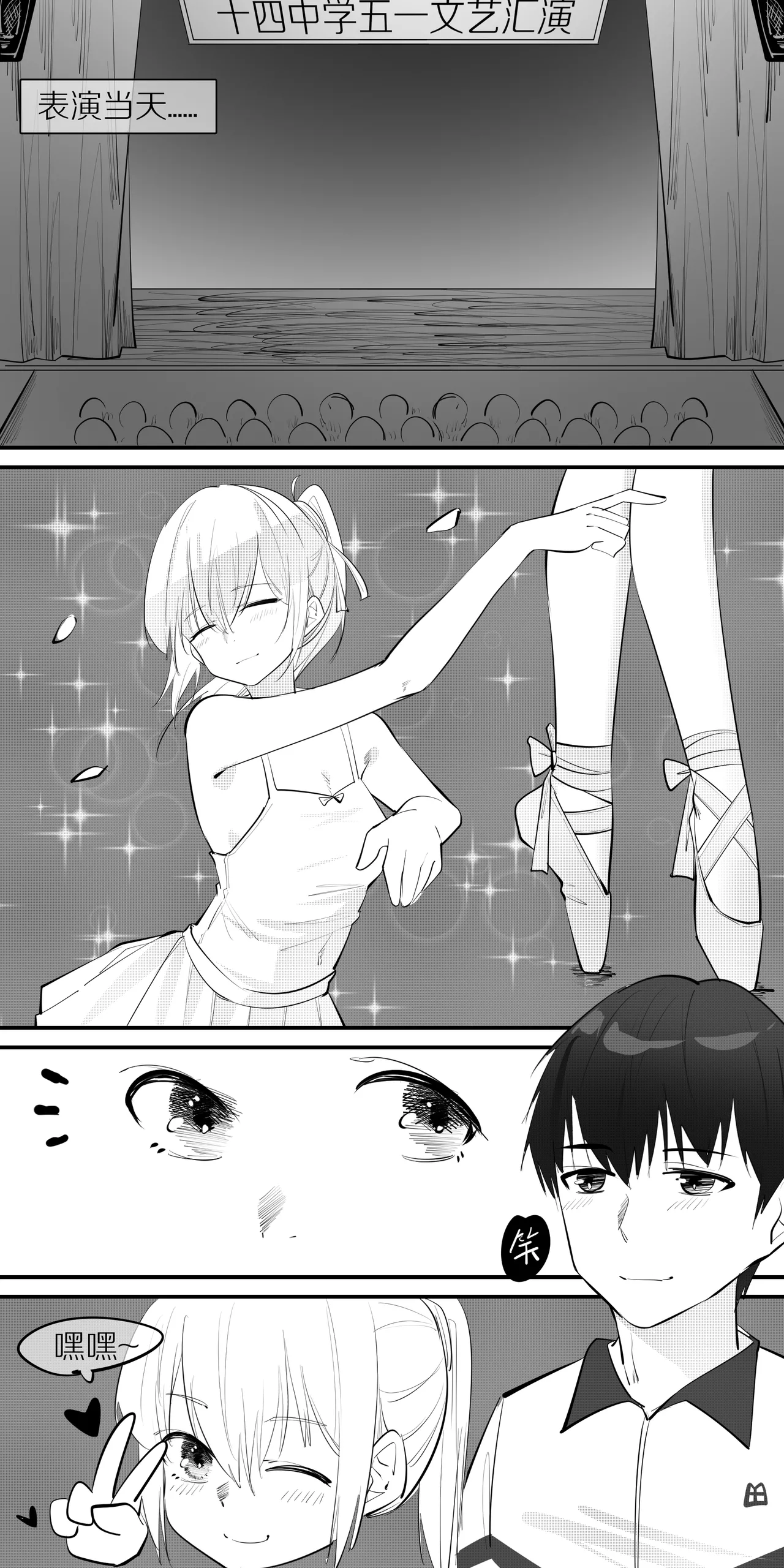 12.花园里，有群翩舞起 page 6 full