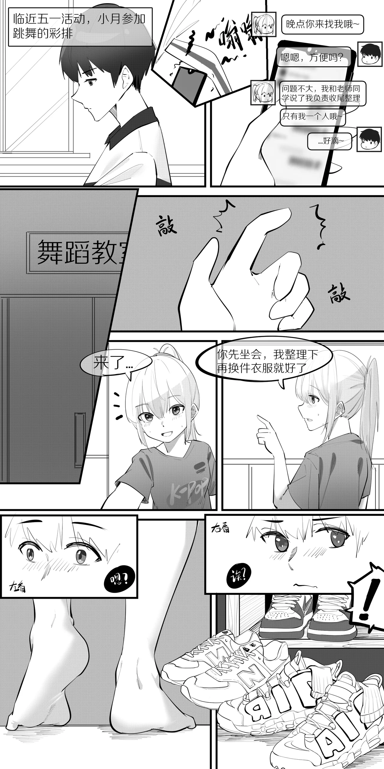 12.花园里，有群翩舞起 page 7 full