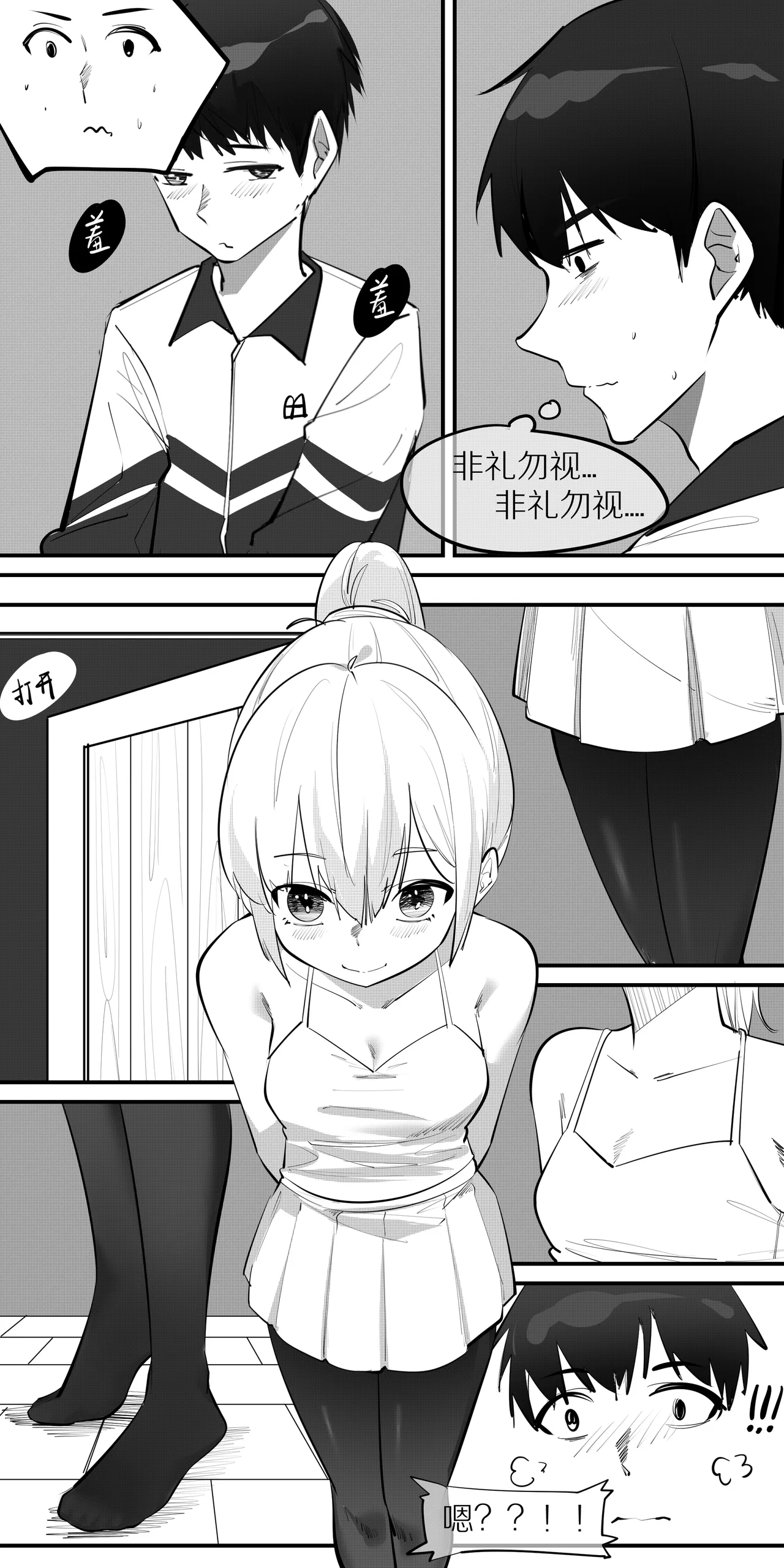 12.花园里，有群翩舞起 page 8 full