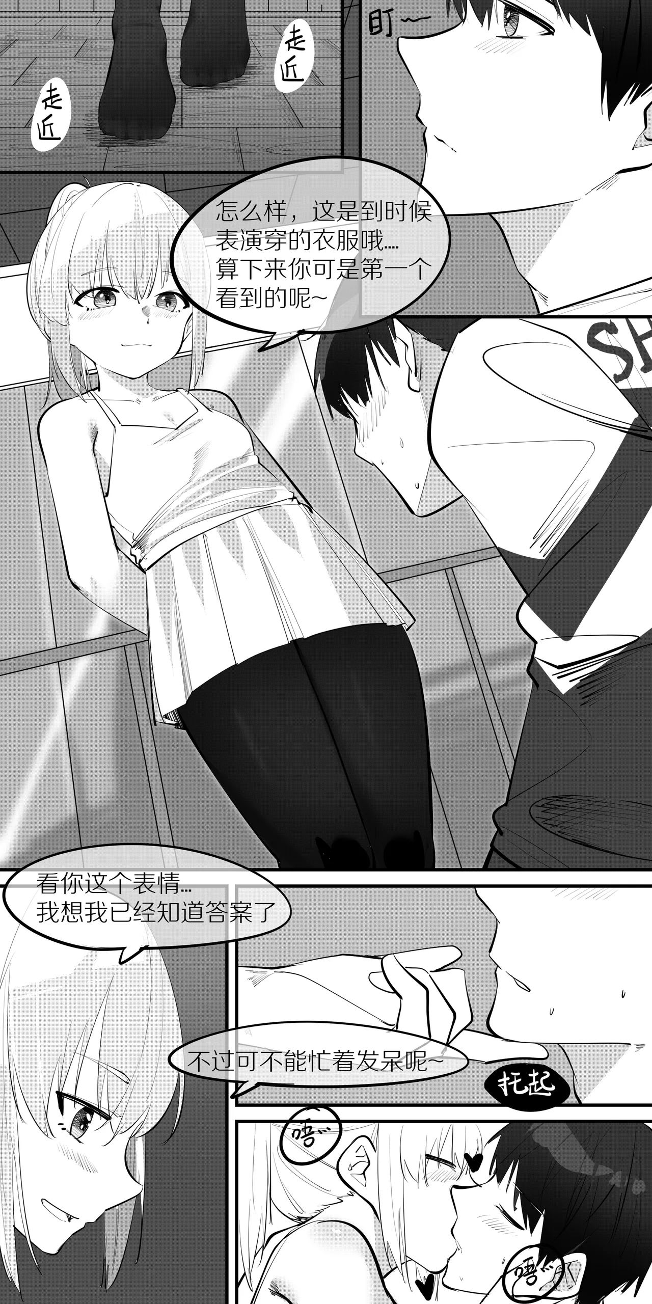12.花园里，有群翩舞起 page 9 full