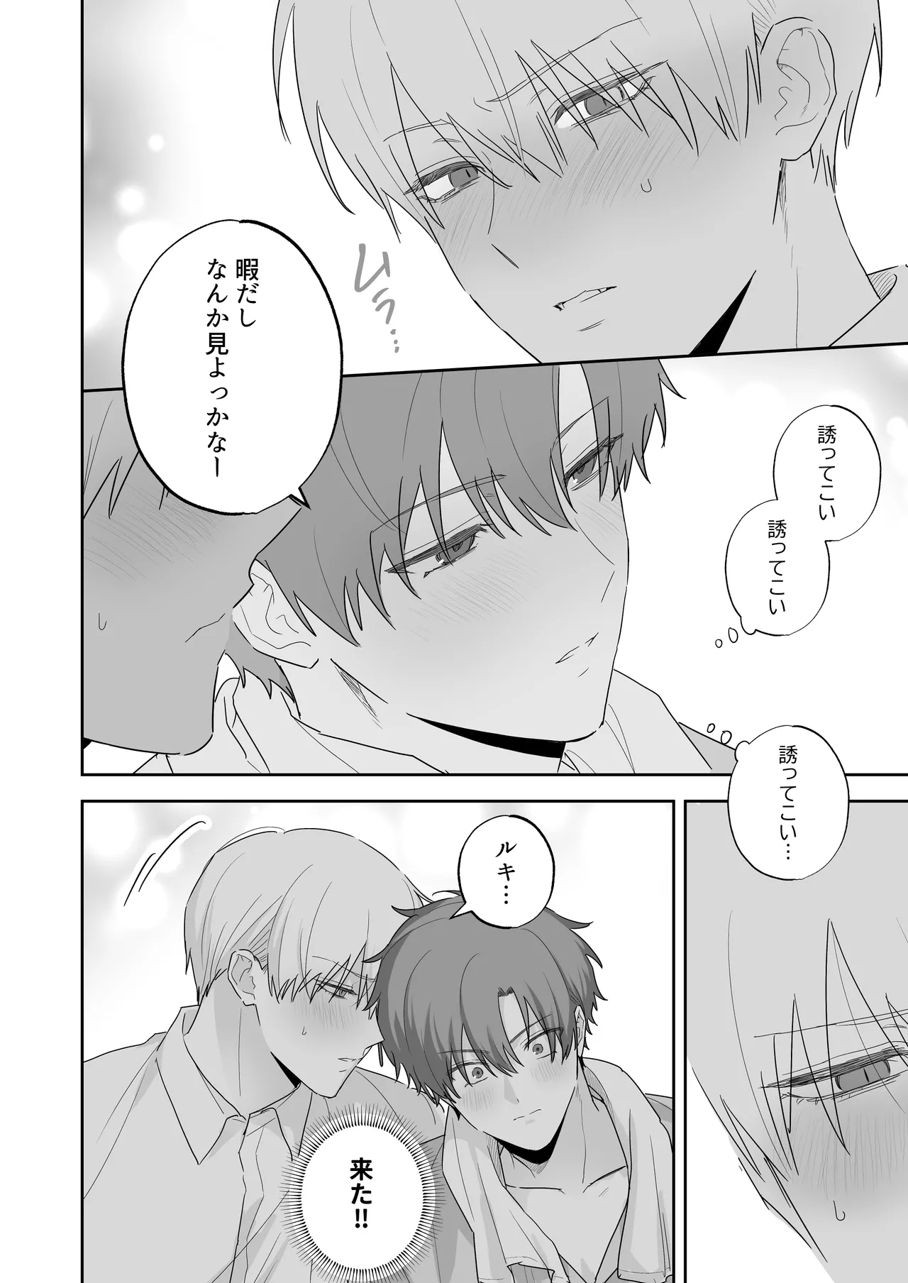 吸血鬼と人間のBL 再録集 page 9 full