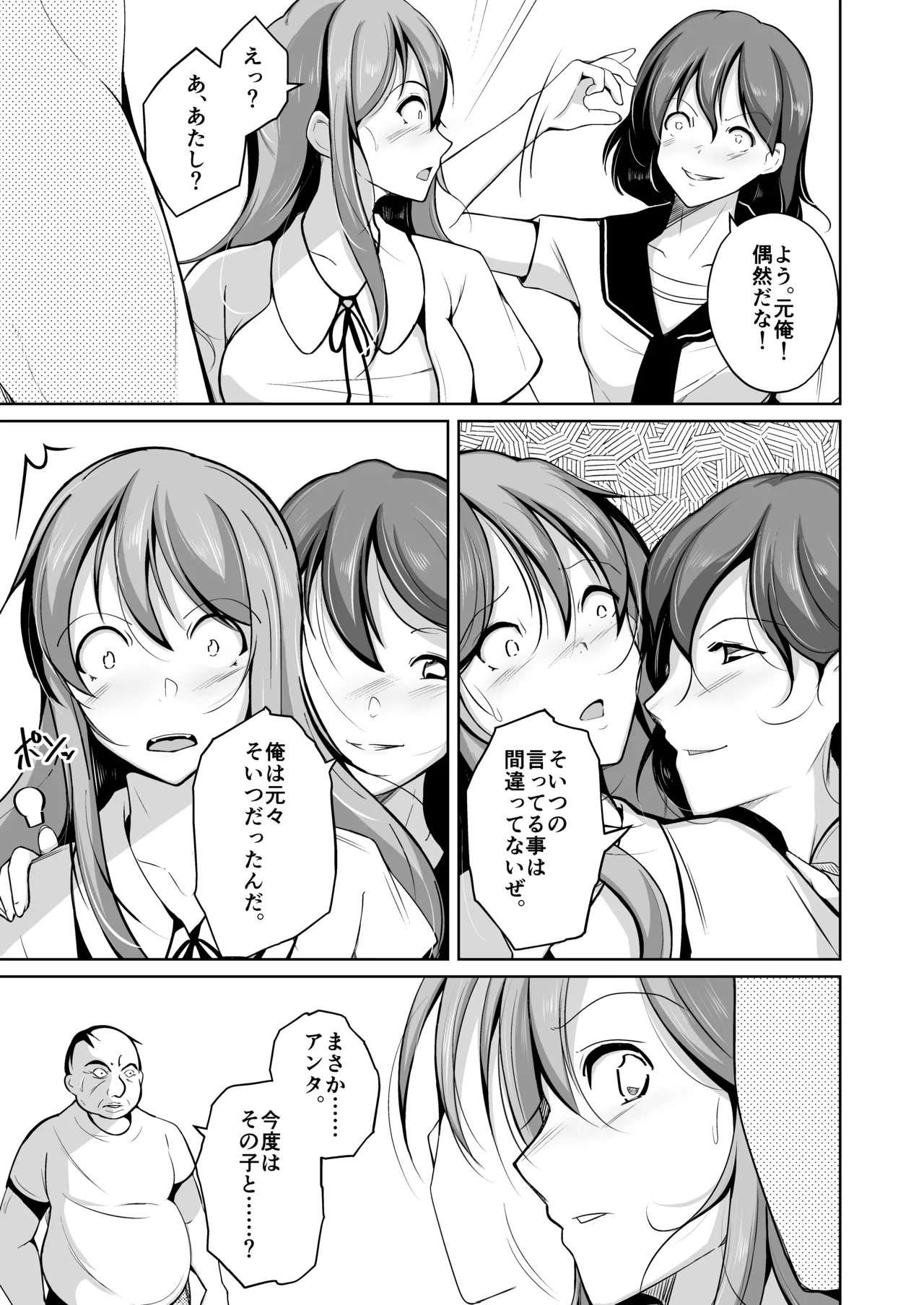 魂を抜き取る銃Re_write第三部 page 1 full