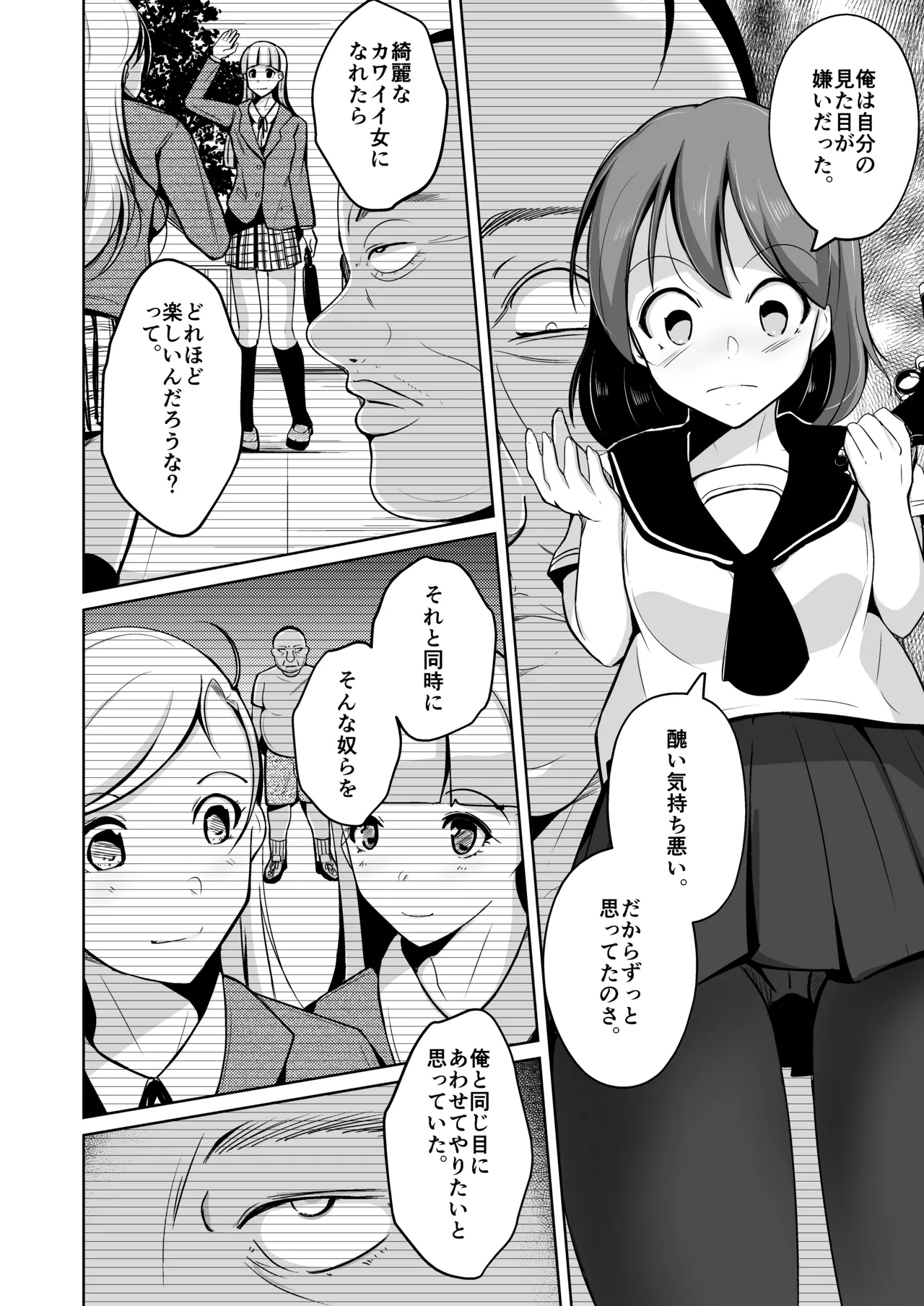 魂を抜き取る銃Re_write第三部 page 4 full