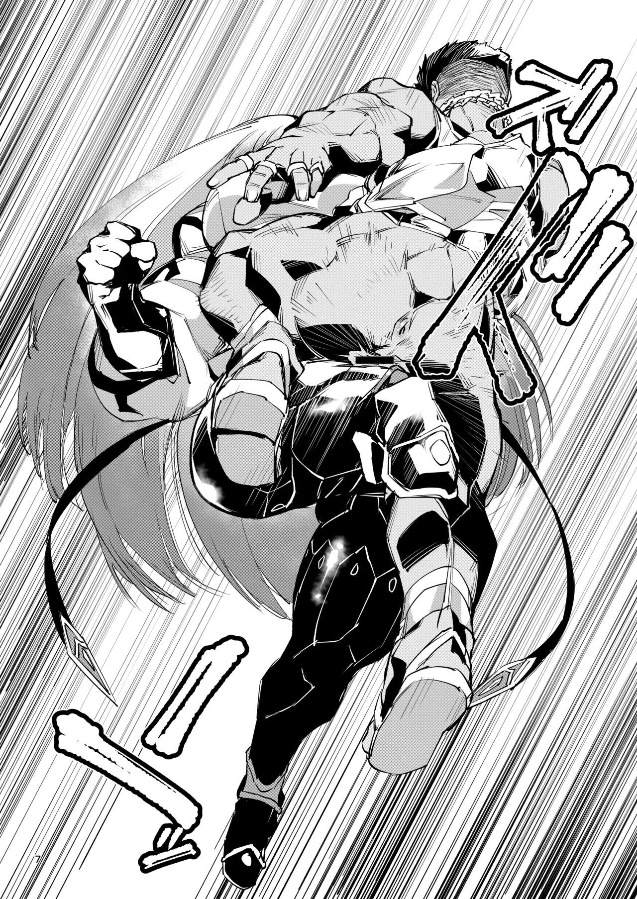 睾丸破砕魔アスモデウス page 7 full