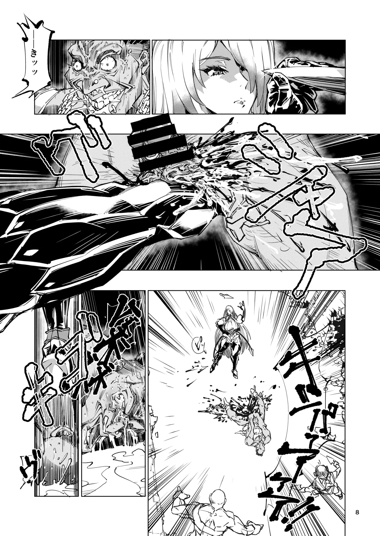 睾丸破砕魔アスモデウス page 8 full