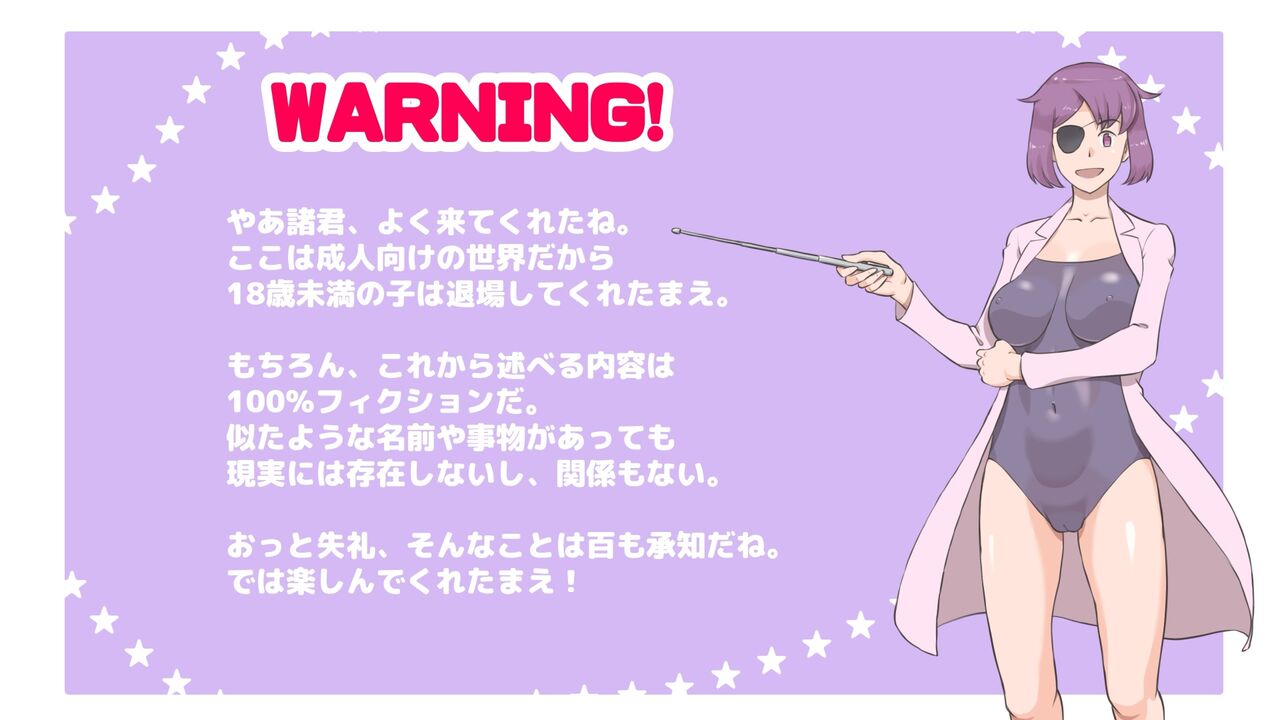 Futanari Syndrome〜Mama to Musume Kozukuri Kyoushitsu page 2 full