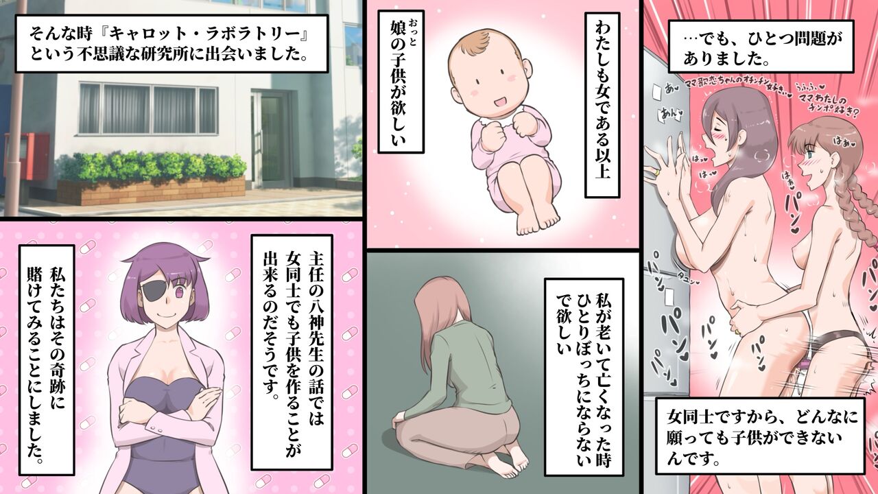 Futanari Syndrome〜Mama to Musume Kozukuri Kyoushitsu page 5 full