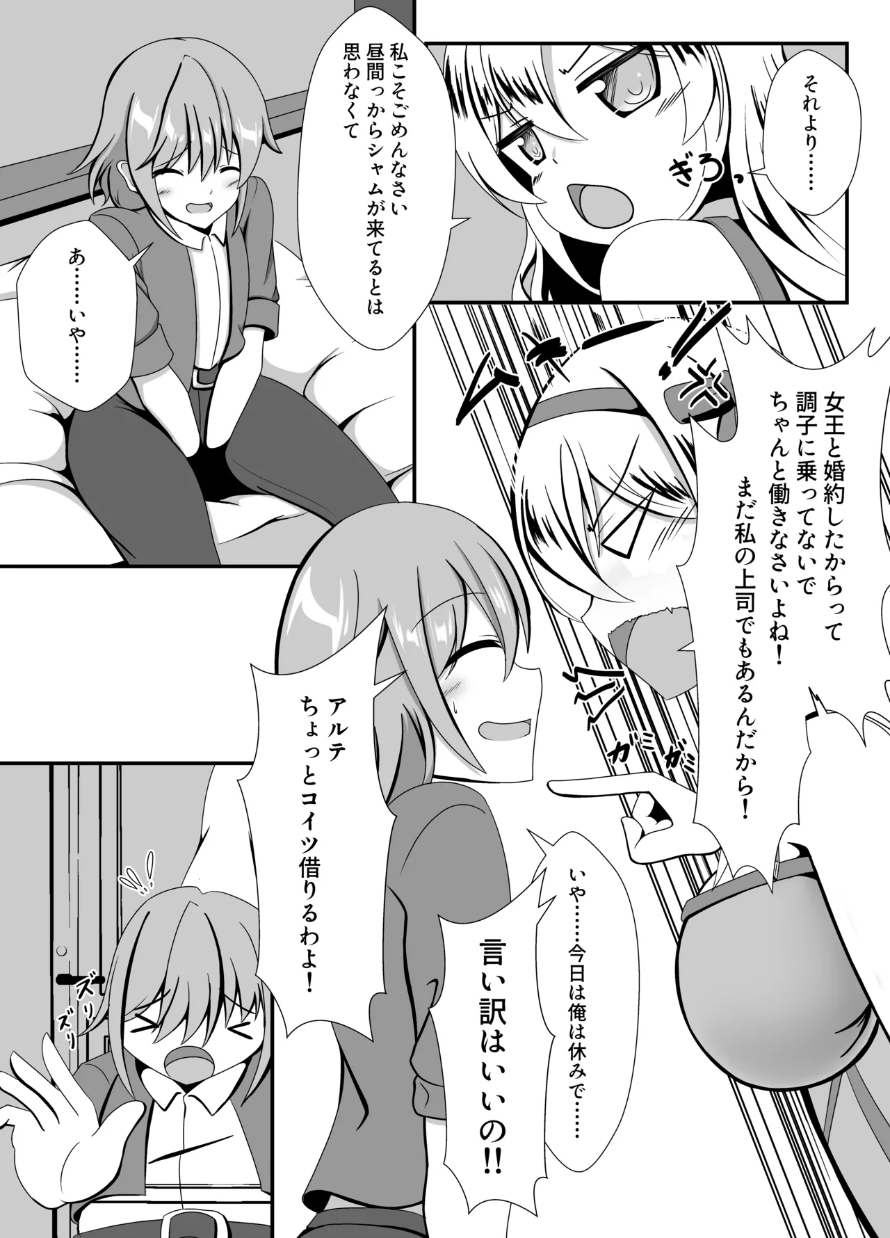 万化の悪魔が堕ちる時 page 6 full