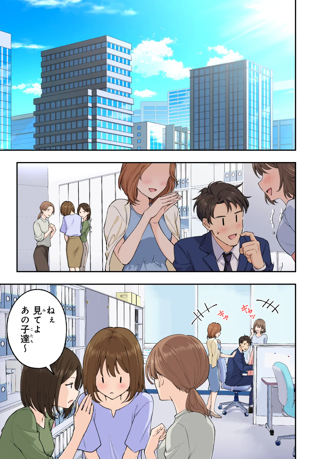 Men's Esthe de Onee-san to Bishoujo ni  Iyasaretai page 6 full
