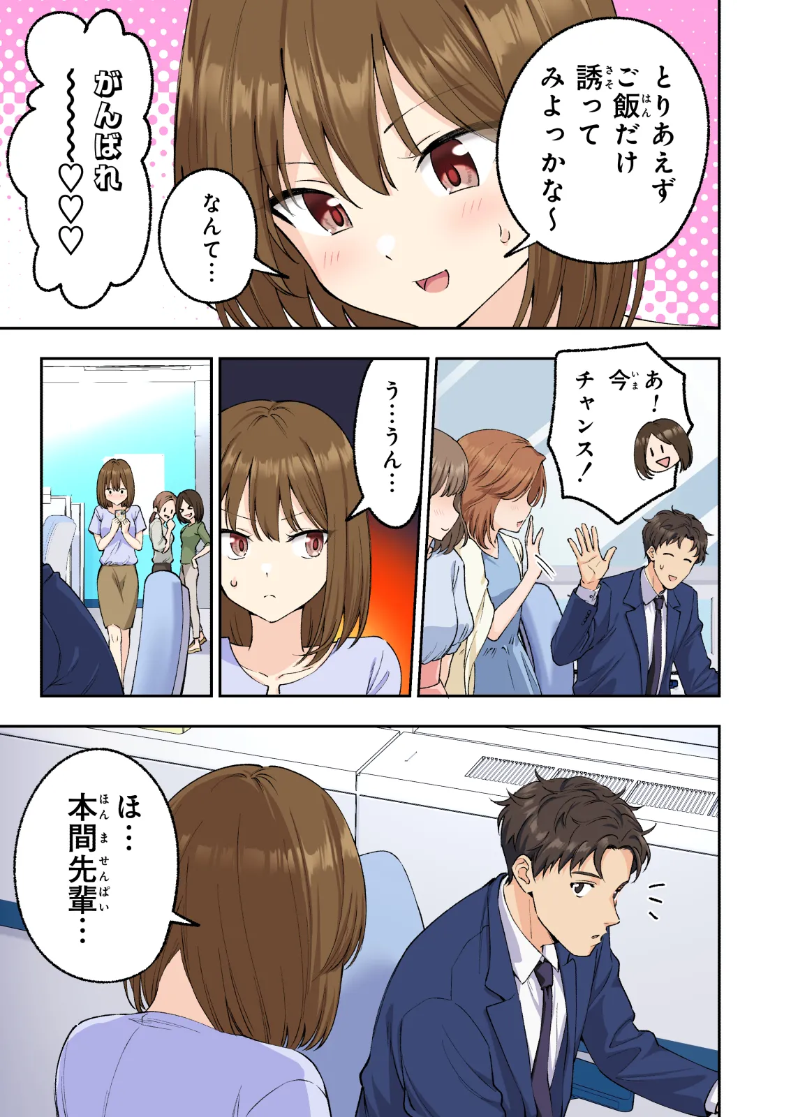 Men's Esthe de Onee-san to Bishoujo ni  Iyasaretai page 8 full