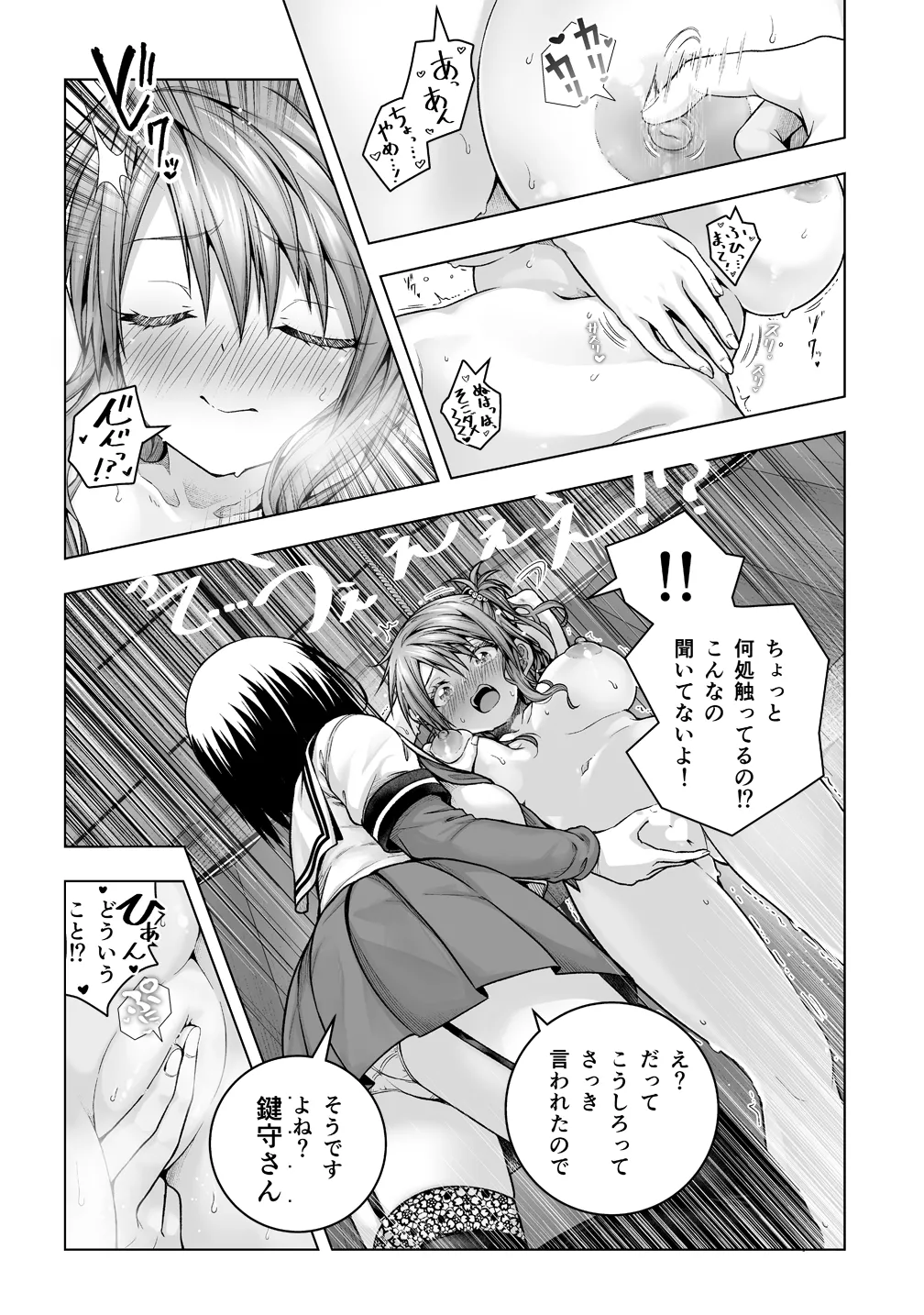 羽菜さん拘束くすぐり page 2 full