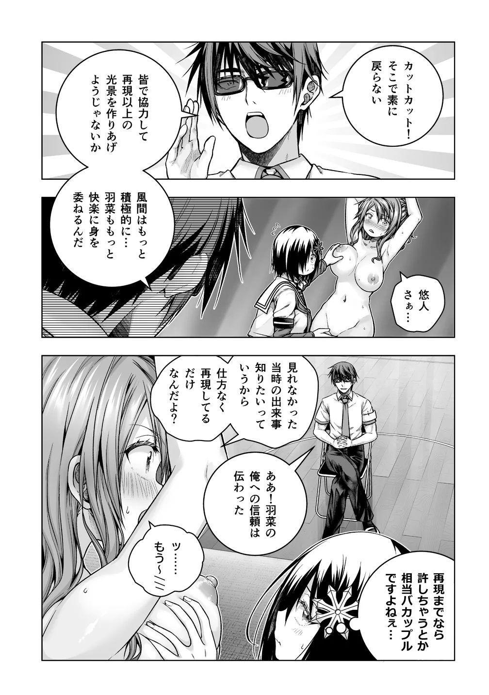 羽菜さん拘束くすぐり page 3 full