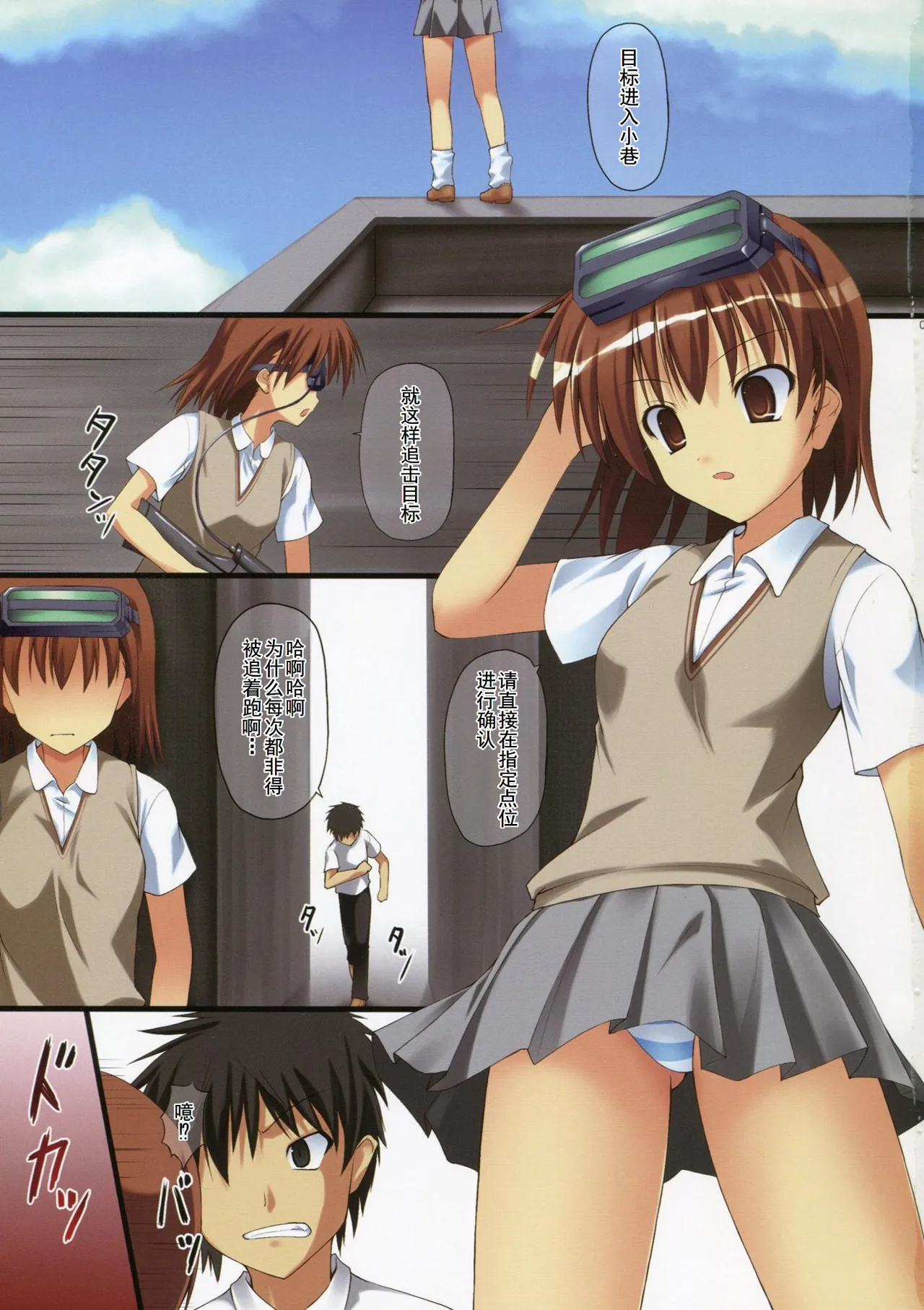 みさかづくし page 3 full