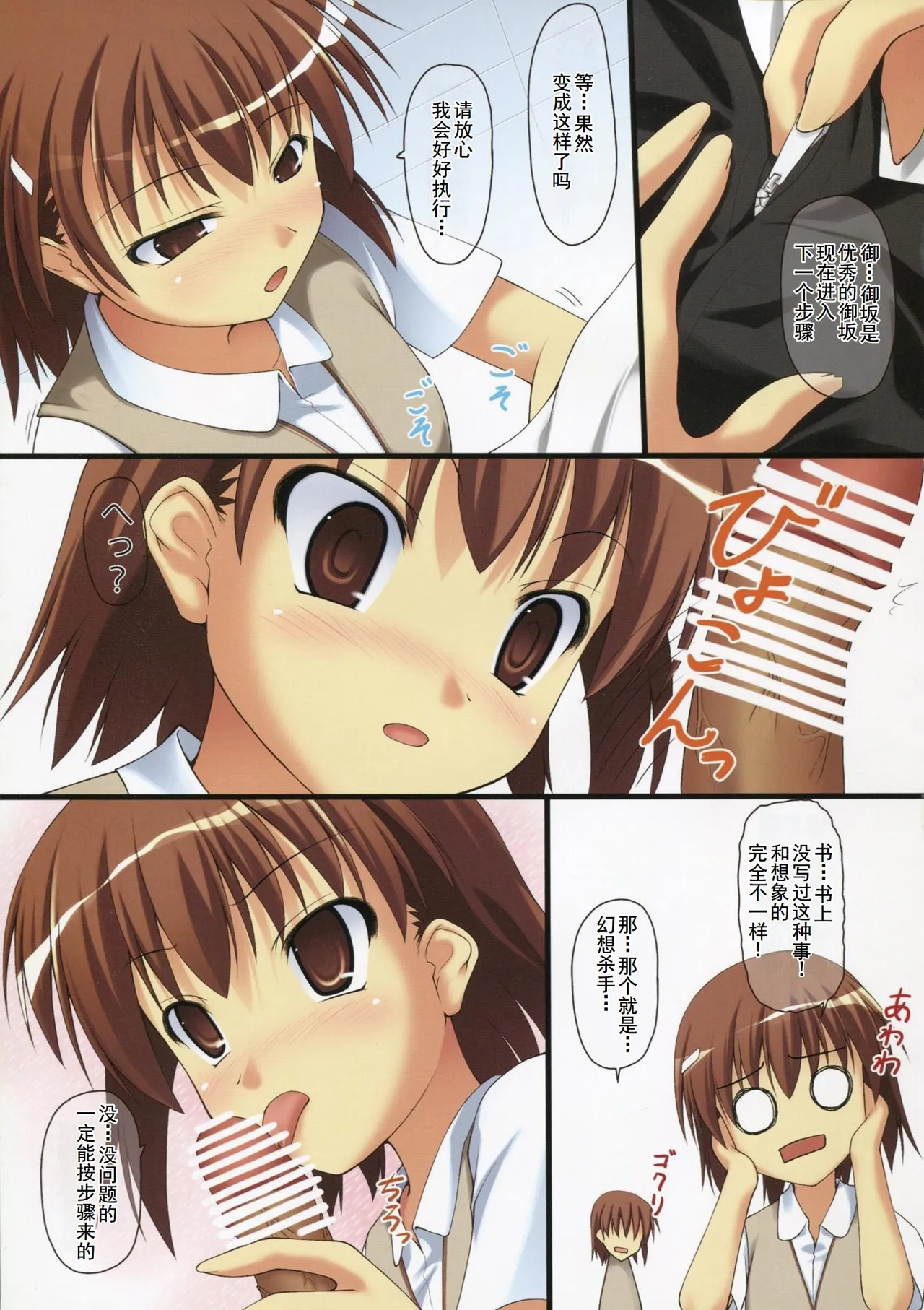 みさかづくし page 7 full