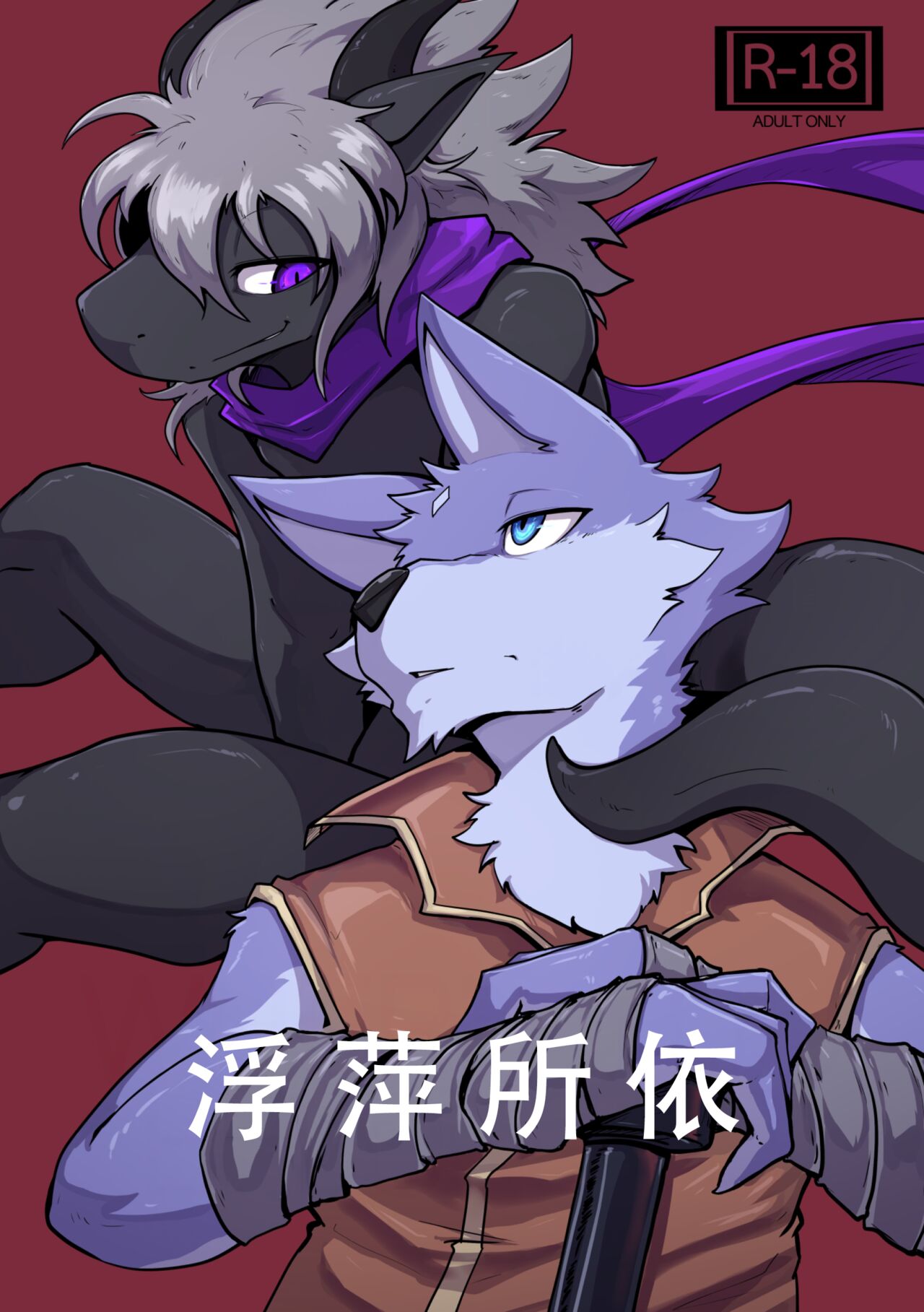 WhereYouBelongTo_DigitalVer page 1 full