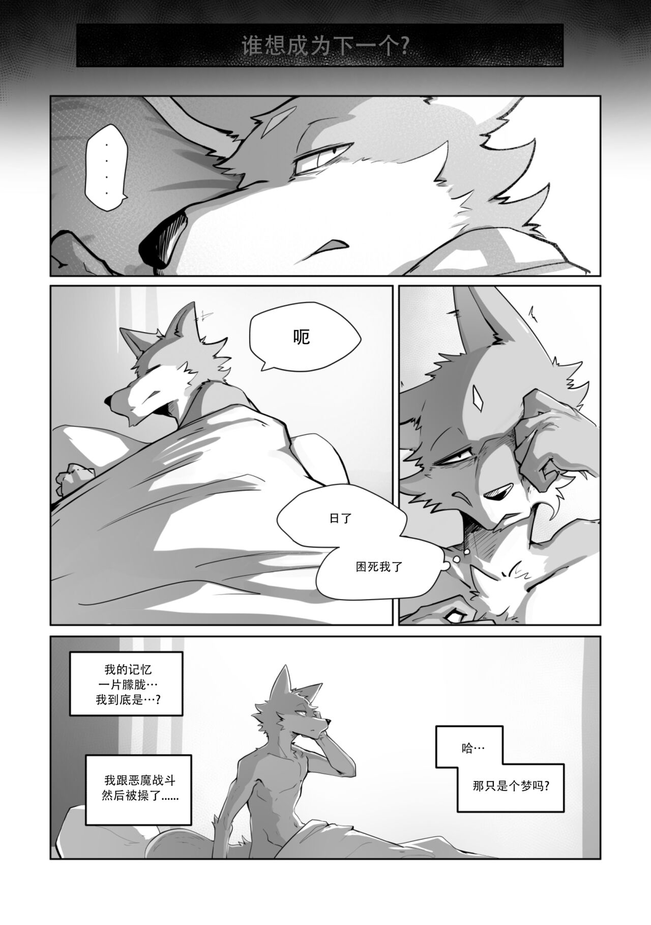 WhereYouBelongTo_DigitalVer page 5 full