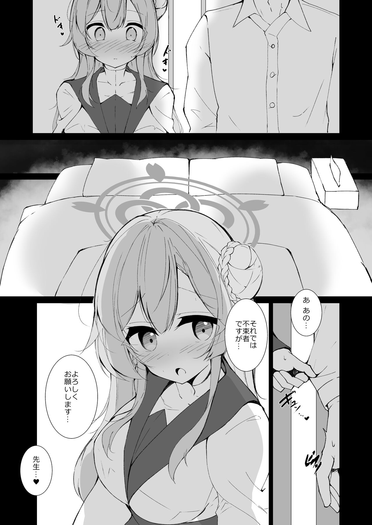 [宥人島
