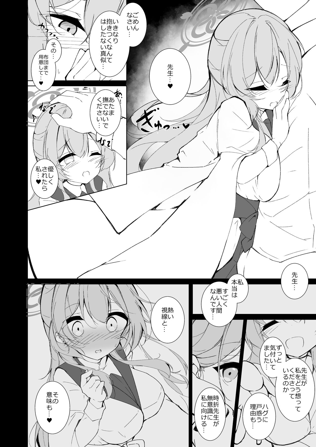 Kekkon Shoya Yokou Enshuu page 3 full