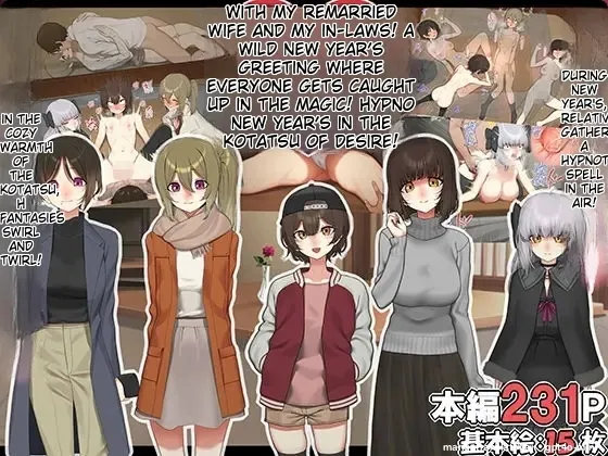 With my Remarried Wife and My In-Laws! page 1 full