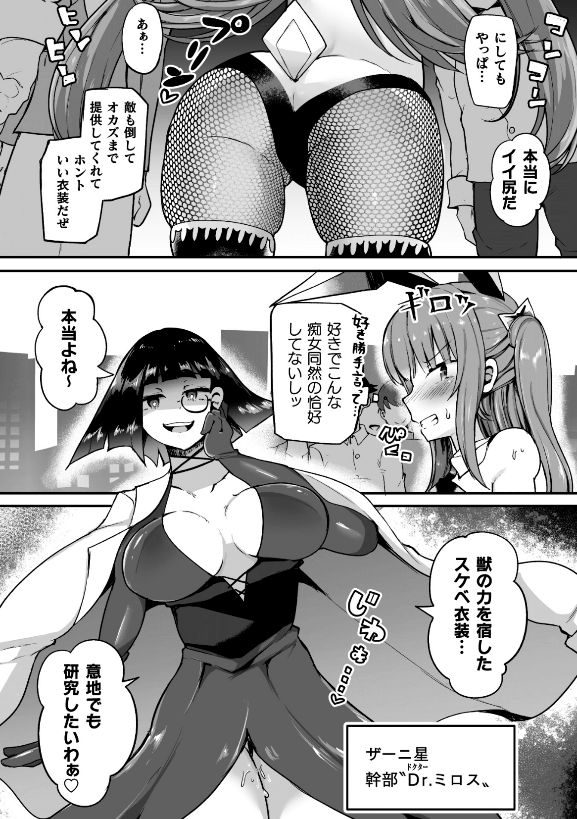 Shasei Inflation ~ Futanari Senshi no Make Ikusa ~ page 6 full