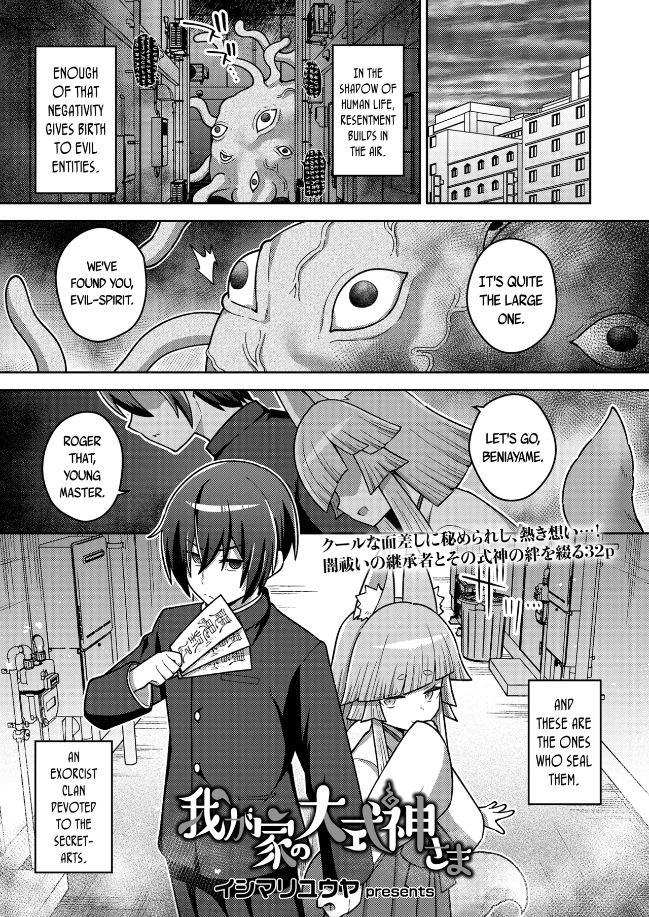 Wagaya no Oshikigami-sama | My Clan's Great-Shikigami page 1 full
