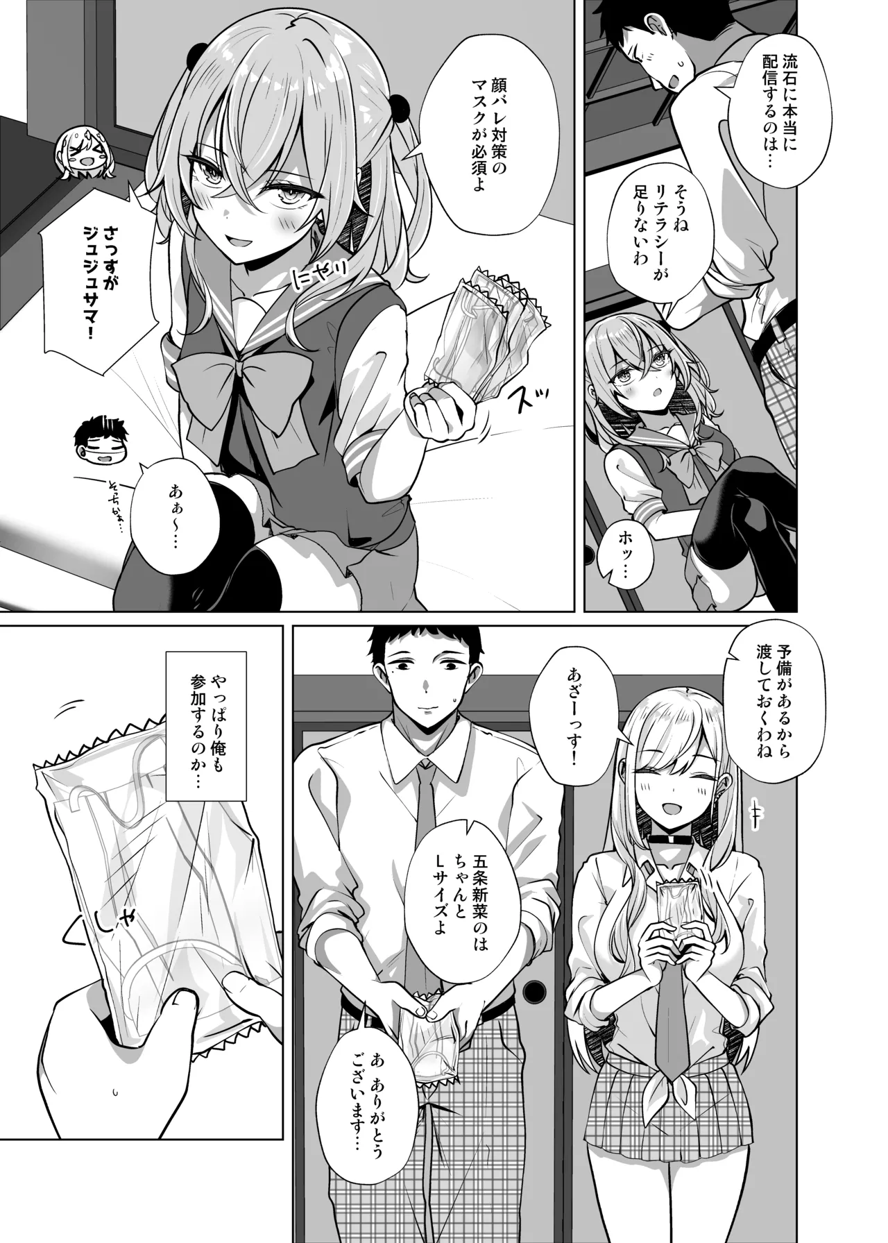 Hokomi 0 Yen Coshame Live Chat "Archive Nashi" page 5 full