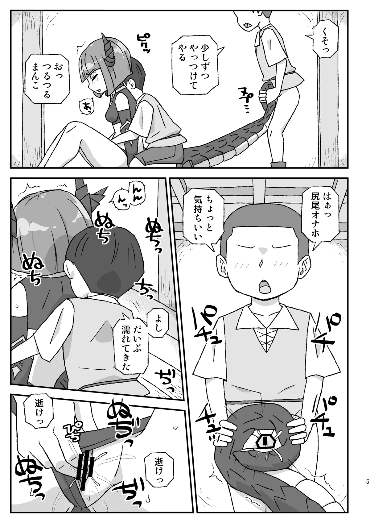 Onna Boukensha o Suiminkan Suru Kuso Yado ~Kyou Kasane! Ryuuou Gira~ page 5 full