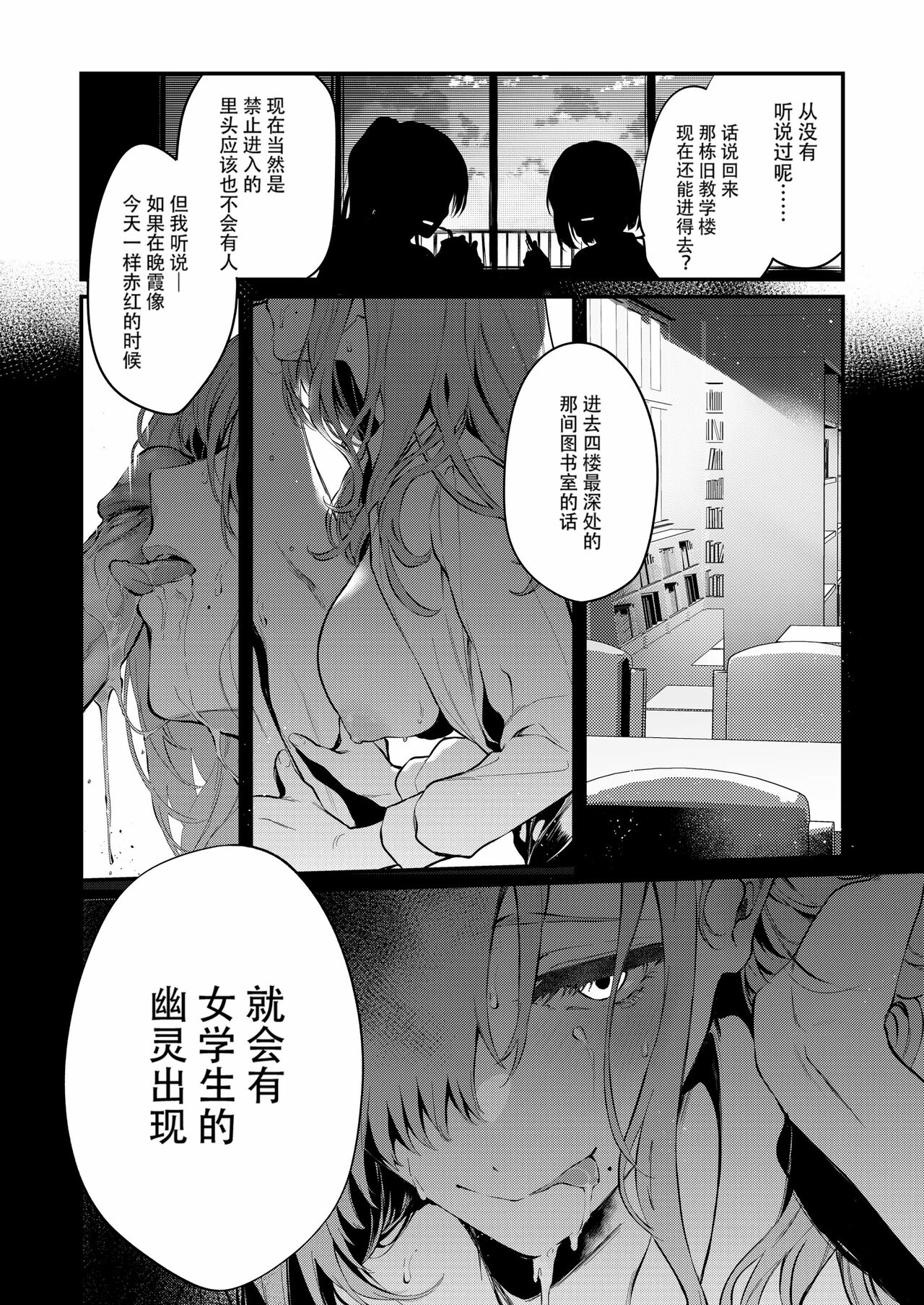 与透子学姐在旧校舍里（无修正） page 10 full