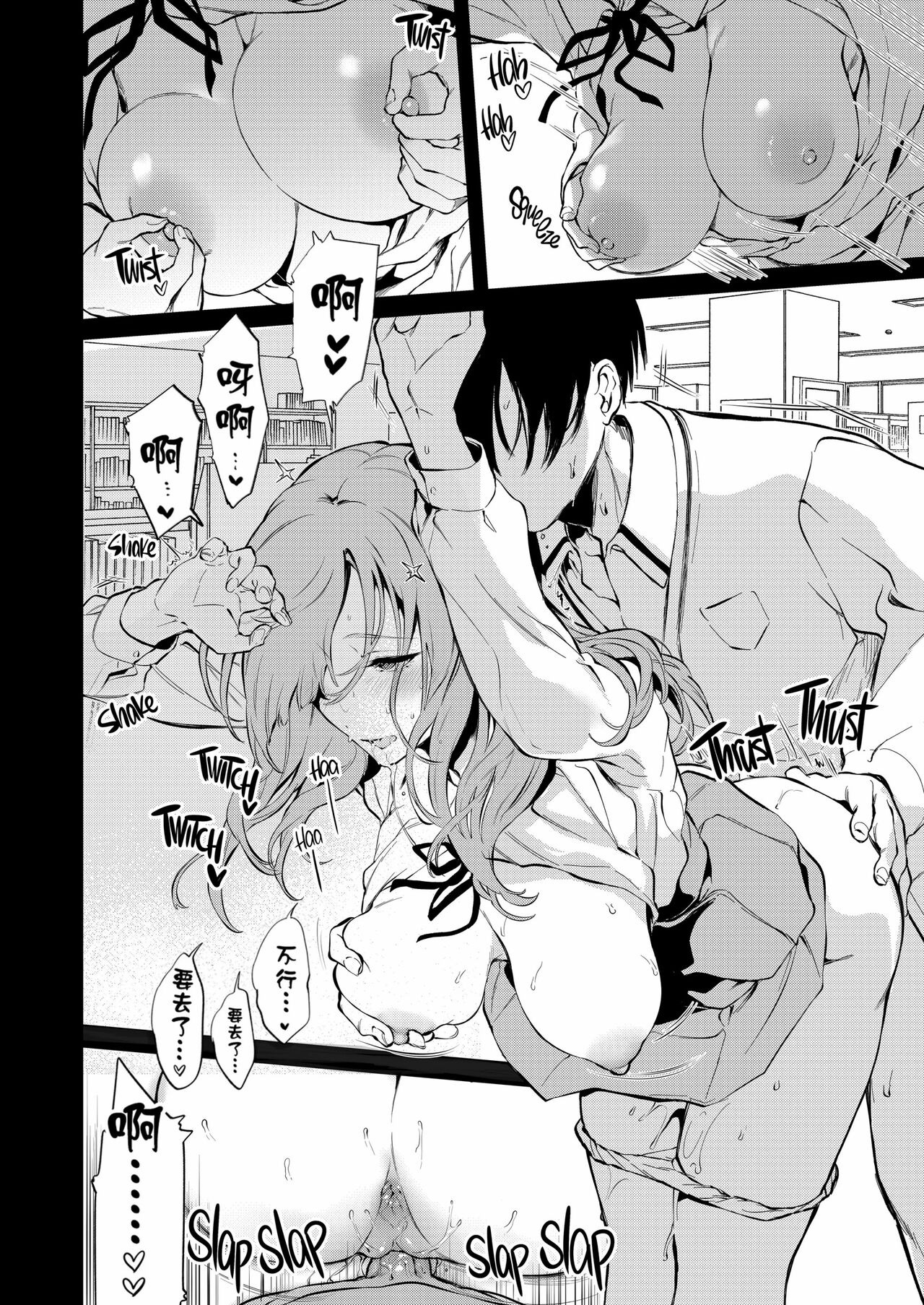 与透子学姐在旧校舍里（无修正） page 8 full