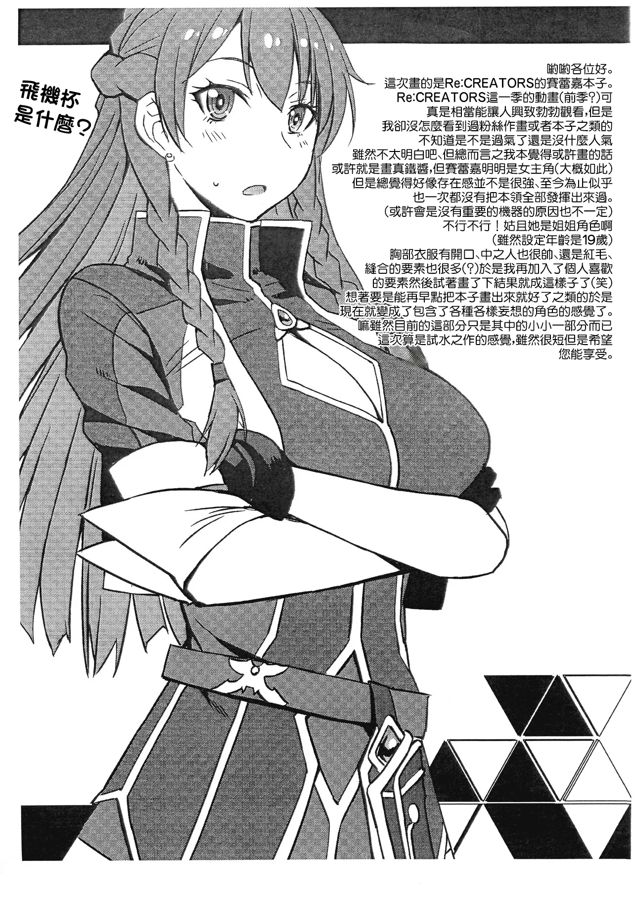 現界せし異界のオナホ page 2 full