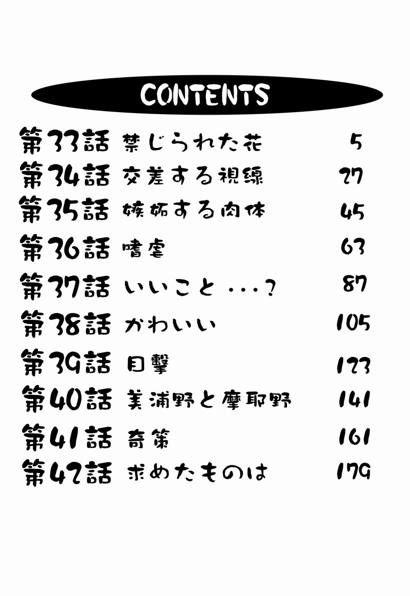 Takatsuki Jokyouju no Inbi na Hibi 4 page 4 full