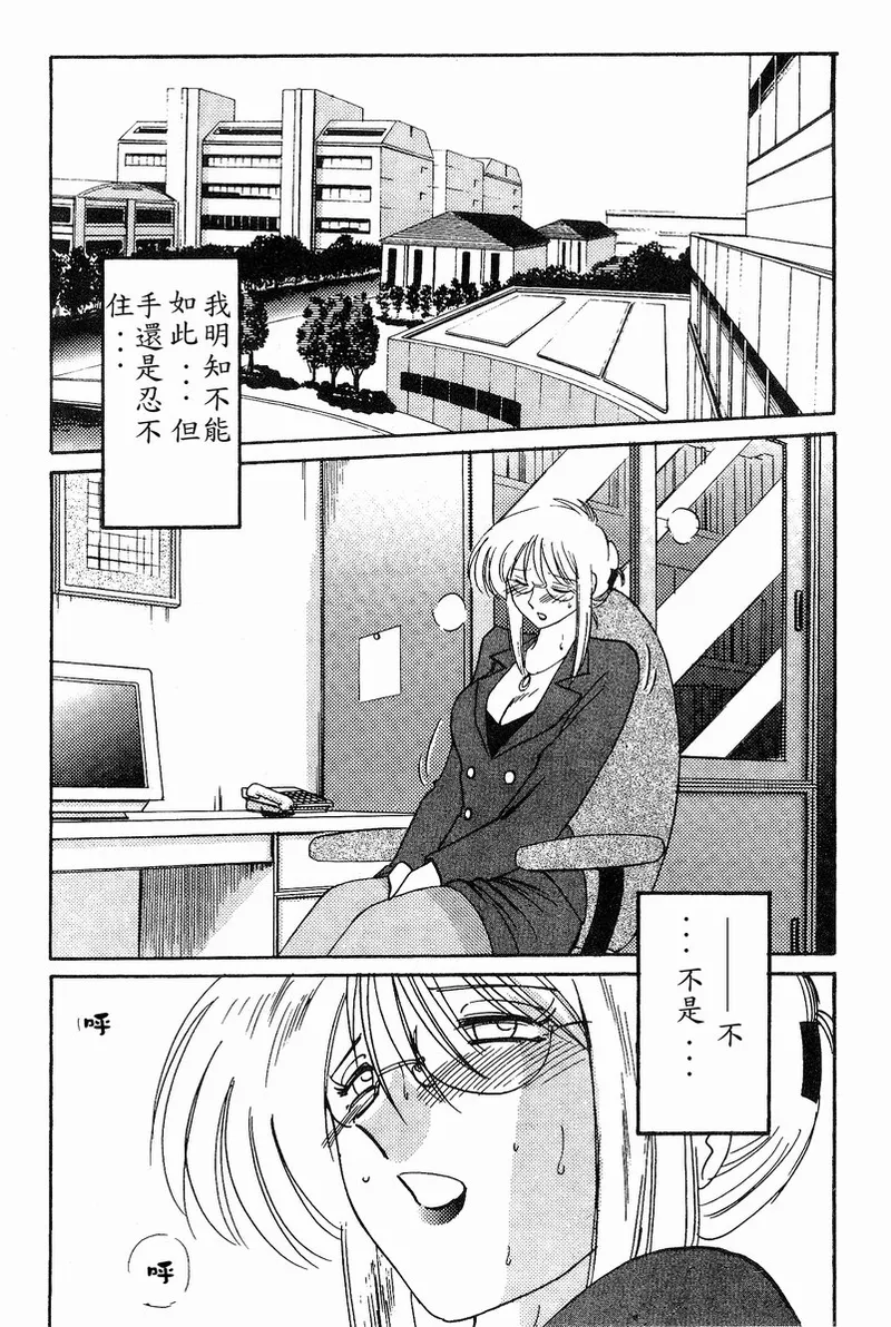 Takatsuki Jokyouju no Inbi na Hibi 4 page 8 full