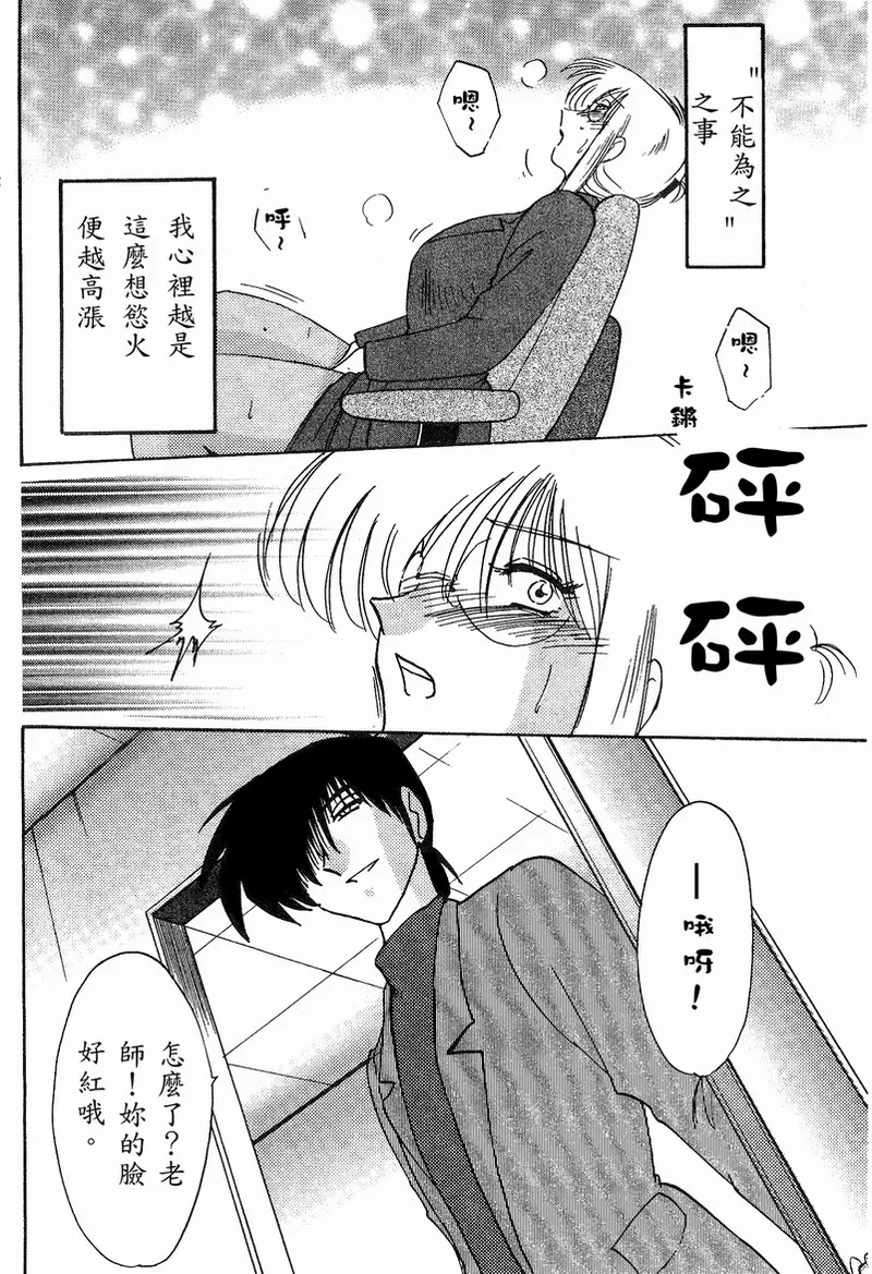 Takatsuki Jokyouju no Inbi na Hibi 4 page 9 full