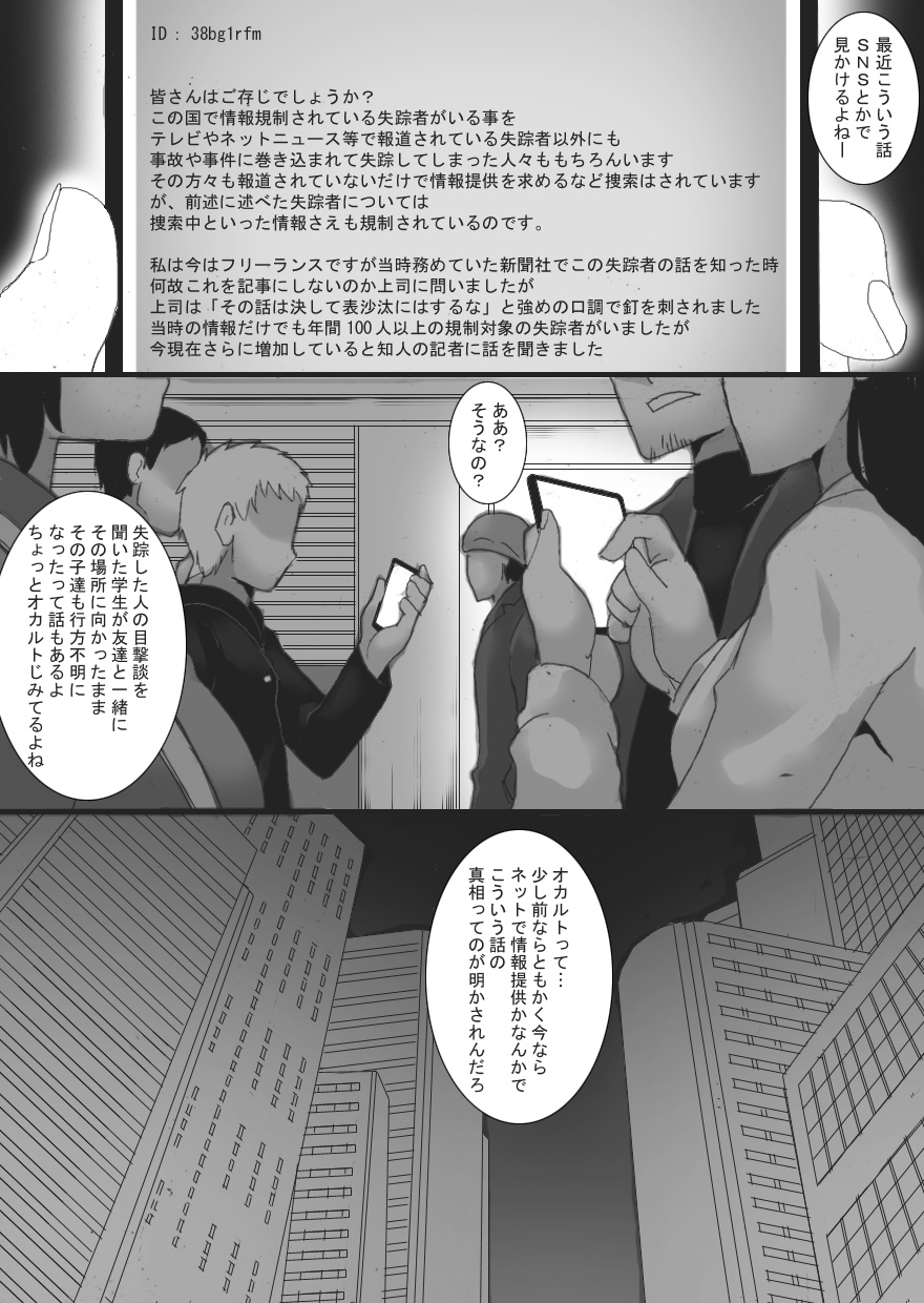 Injoku no Haraishi 5 page 4 full